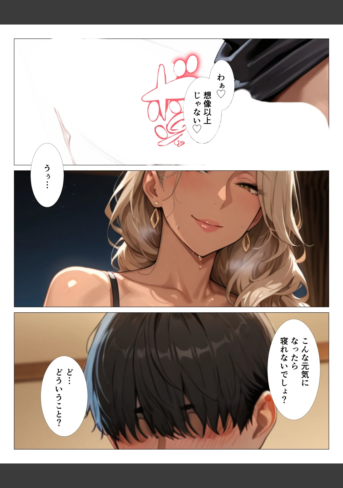 「欲求不満のギャルママのおっぱい見てたら童貞卒業できた話【白抜き修正版】（単話）」（人妻ライフ） 試し読み 10ページ目
