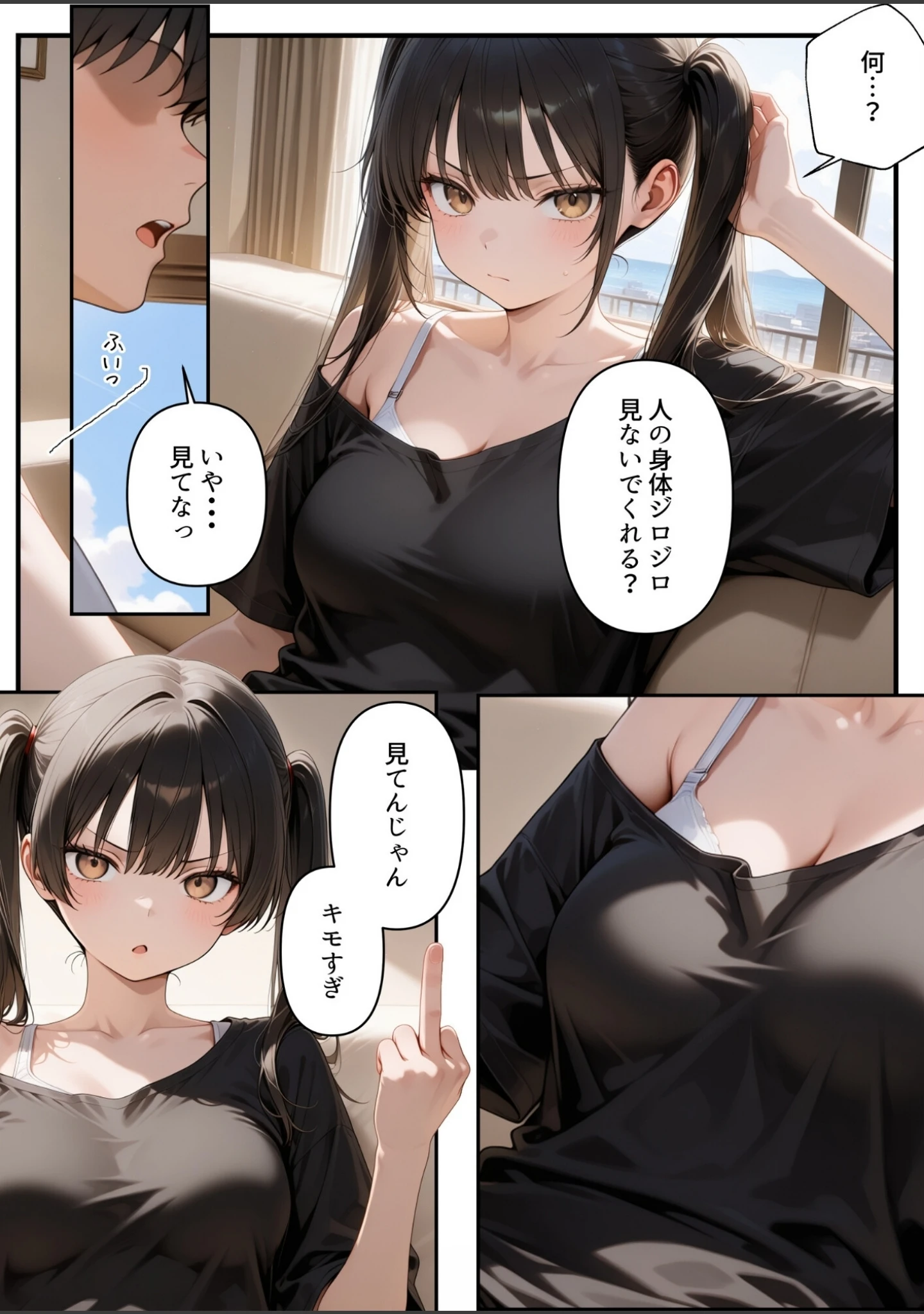 「めちゃくちゃ生意気な現役学生アイドルの妹パンツでシコってたら…【白抜き修正版】」（ルミナ） 試し読み 11ページ目