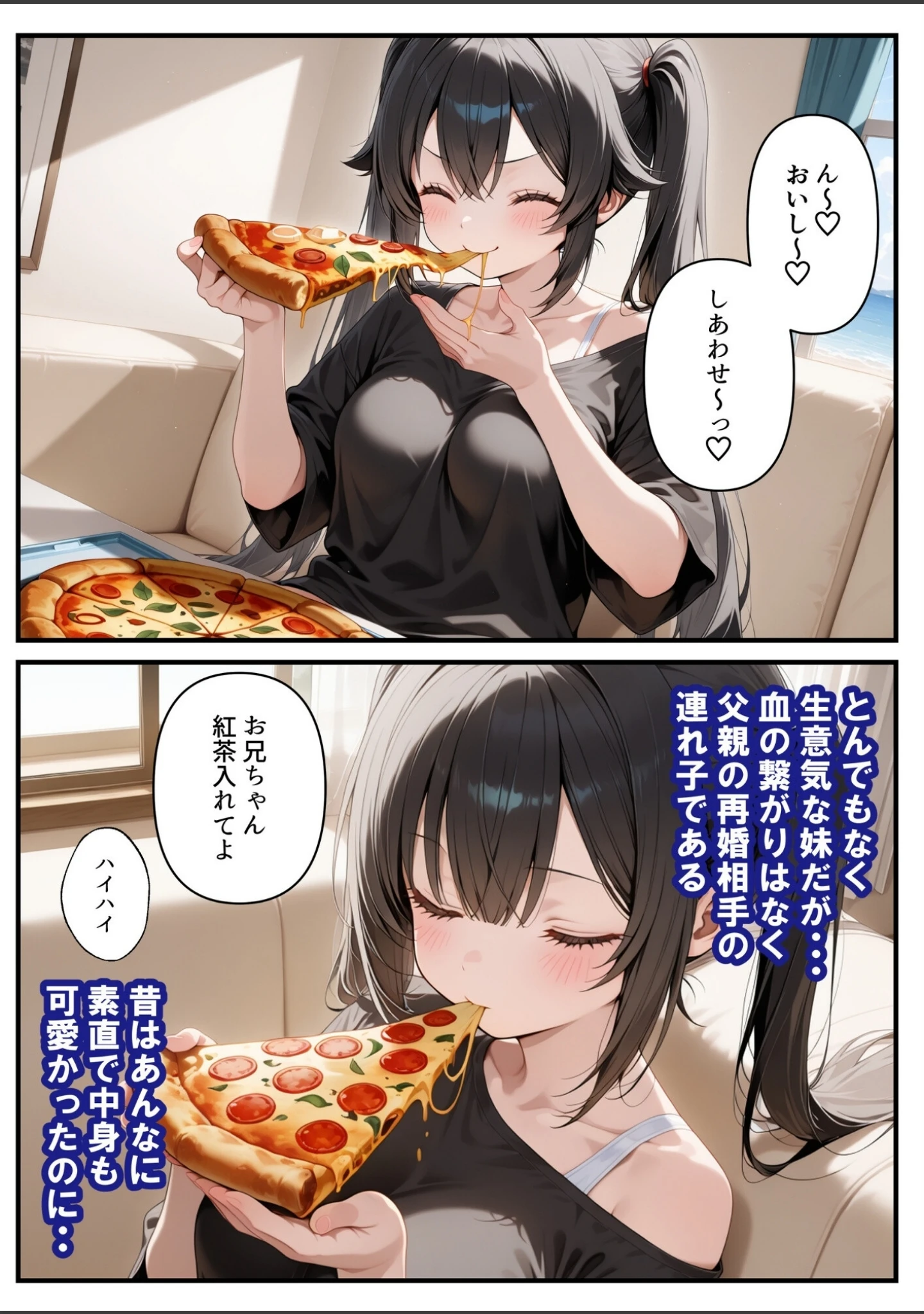 「めちゃくちゃ生意気な現役学生アイドルの妹パンツでシコってたら…【白抜き修正版】」（ルミナ） 試し読み 9ページ目
