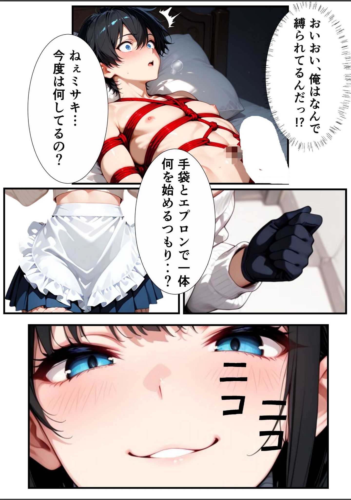 「潔癖デリヘル嬢〜縄で拘束された僕が生ハメしてメス堕ちさせる話【白抜き修正版】（単話）」（むちプリギャル舎） 試し読み 8ページ目