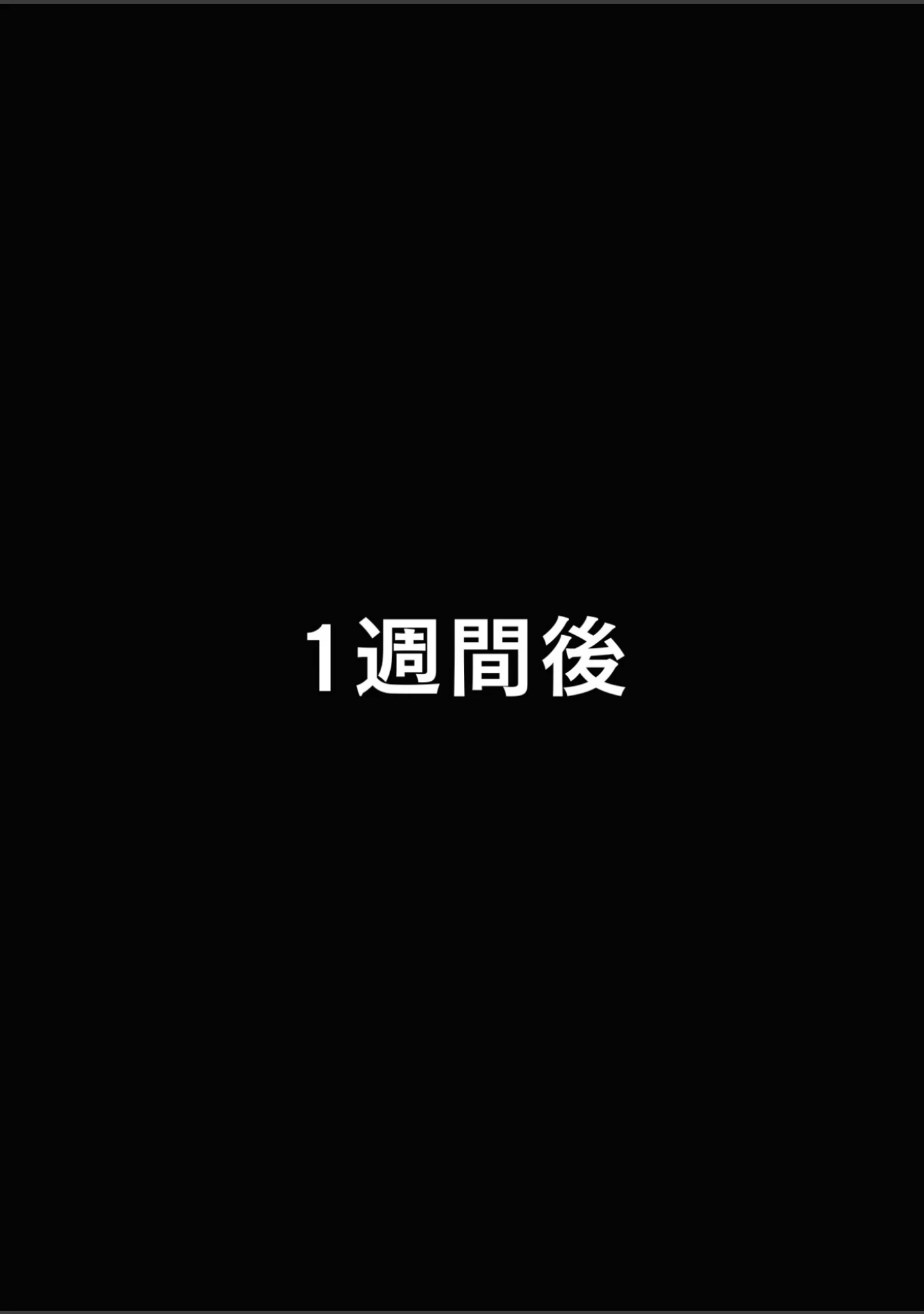 「マチアプで紳士ムーブからの健全解放した清楚巨乳（24）がなぜか今ヤリ〇ン上司の部屋にいるらしい【白抜き修正版】」（ルミナ） 試し読み 14ページ目