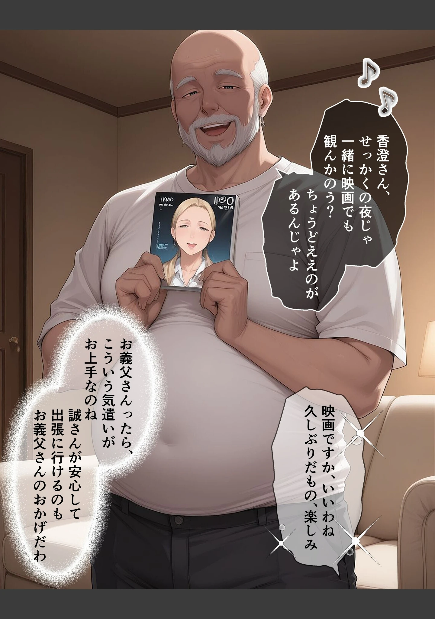 「義父にポルチオ調教でNTRされた人妻が娘も巻き込んで親子丼で種付けされた話〜高嶺の花・かすみ編〜【白抜き修正版】」（完堕ワイフ） 試し読み 2ページ目