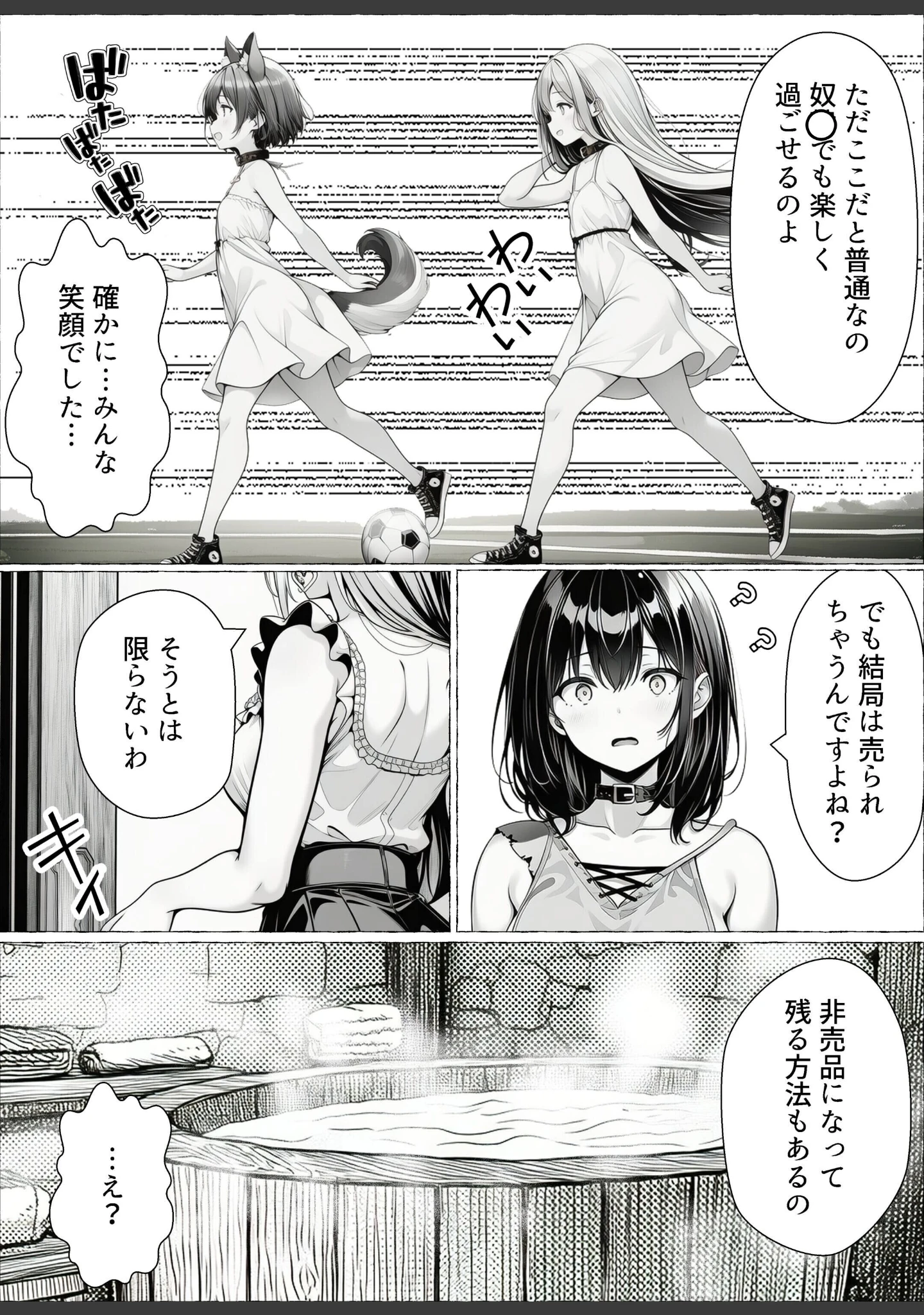 「奴〇商人の俺、エルフ秘書と商品の少女に手を出して3Pセックスする【白抜き修正版】」（わんどーる） 試し読み 12ページ目