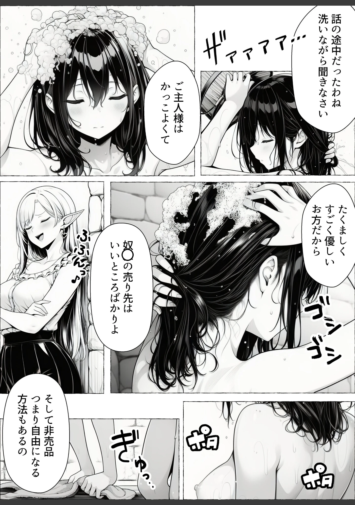 「奴〇商人の俺、エルフ秘書と商品の少女に手を出して3Pセックスする【白抜き修正版】」（わんどーる） 試し読み 14ページ目