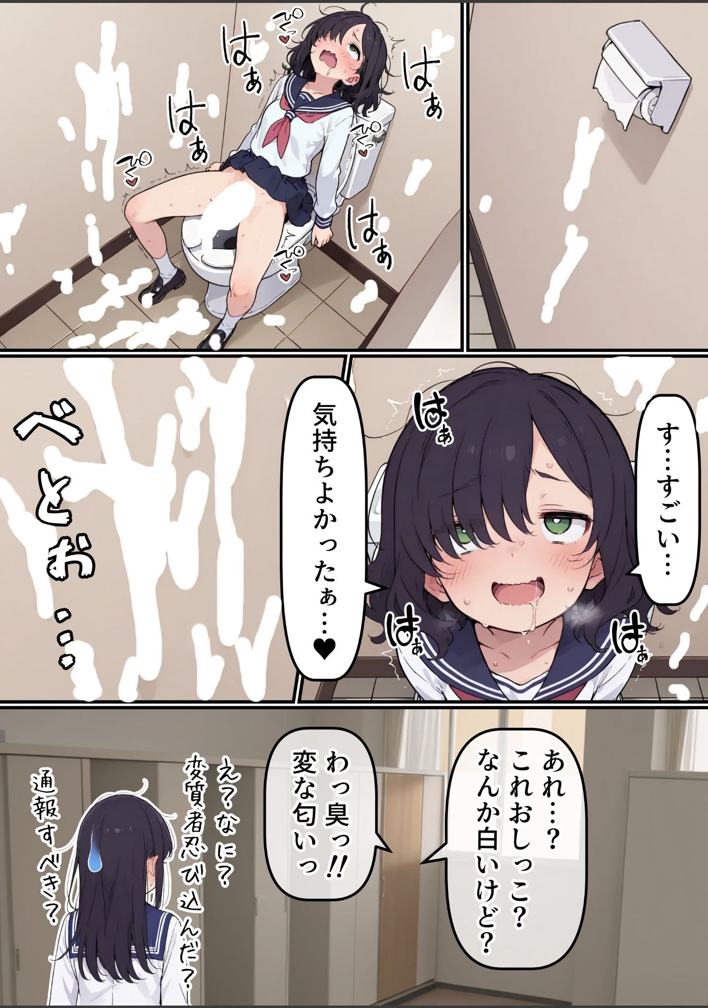 「地味なオタク女子にチ〇ポが生えてこれまで縁のなかったSEXにドハマりする【白抜き修正版】」（浴衣のしのぎ） 試し読み 14ページ目