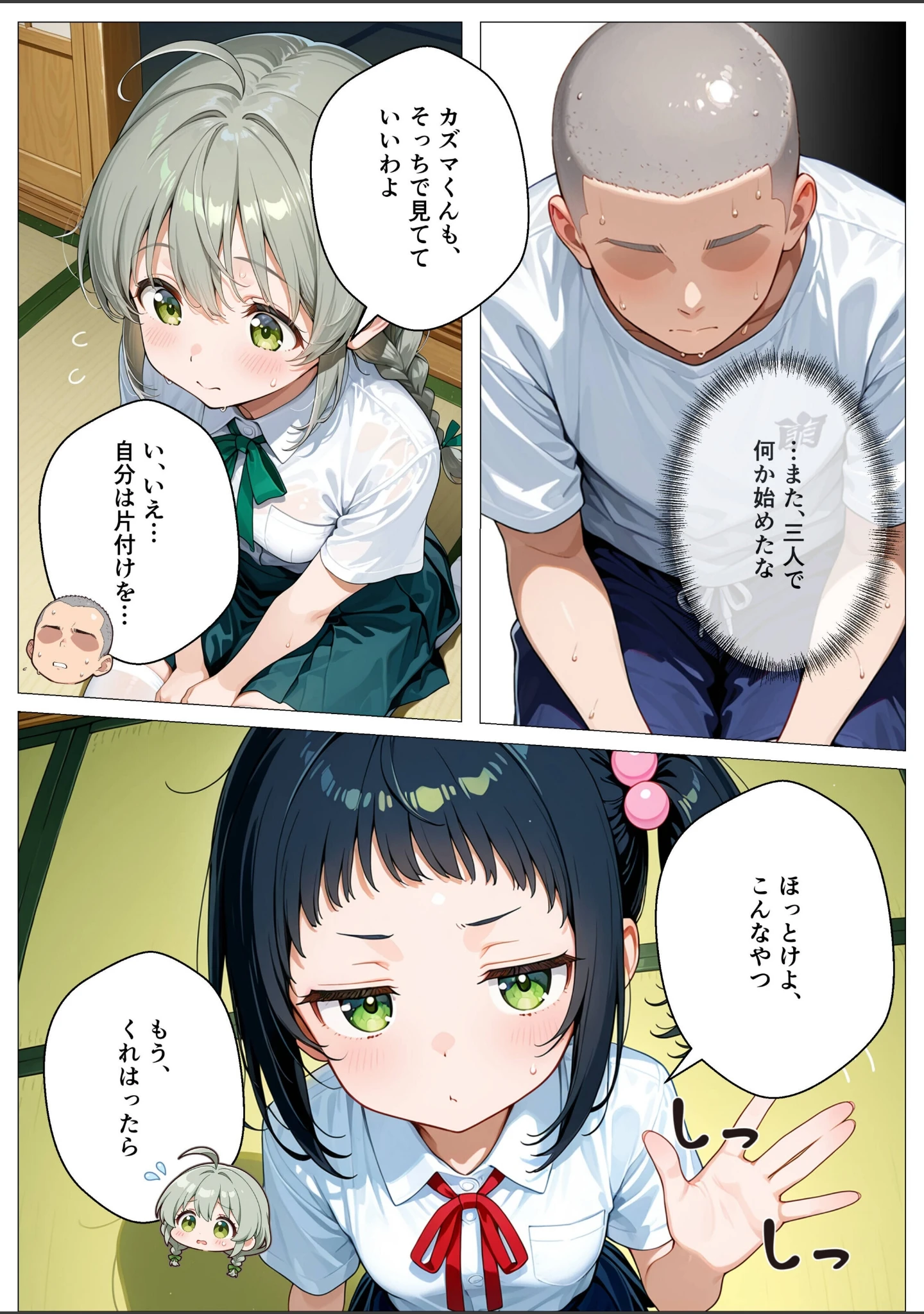 「モブの俺、茶道部で一軍ギャル3人組の罰ゲーム対象になった話【モザイク版】」（オナット製造） 試し読み 10ページ目