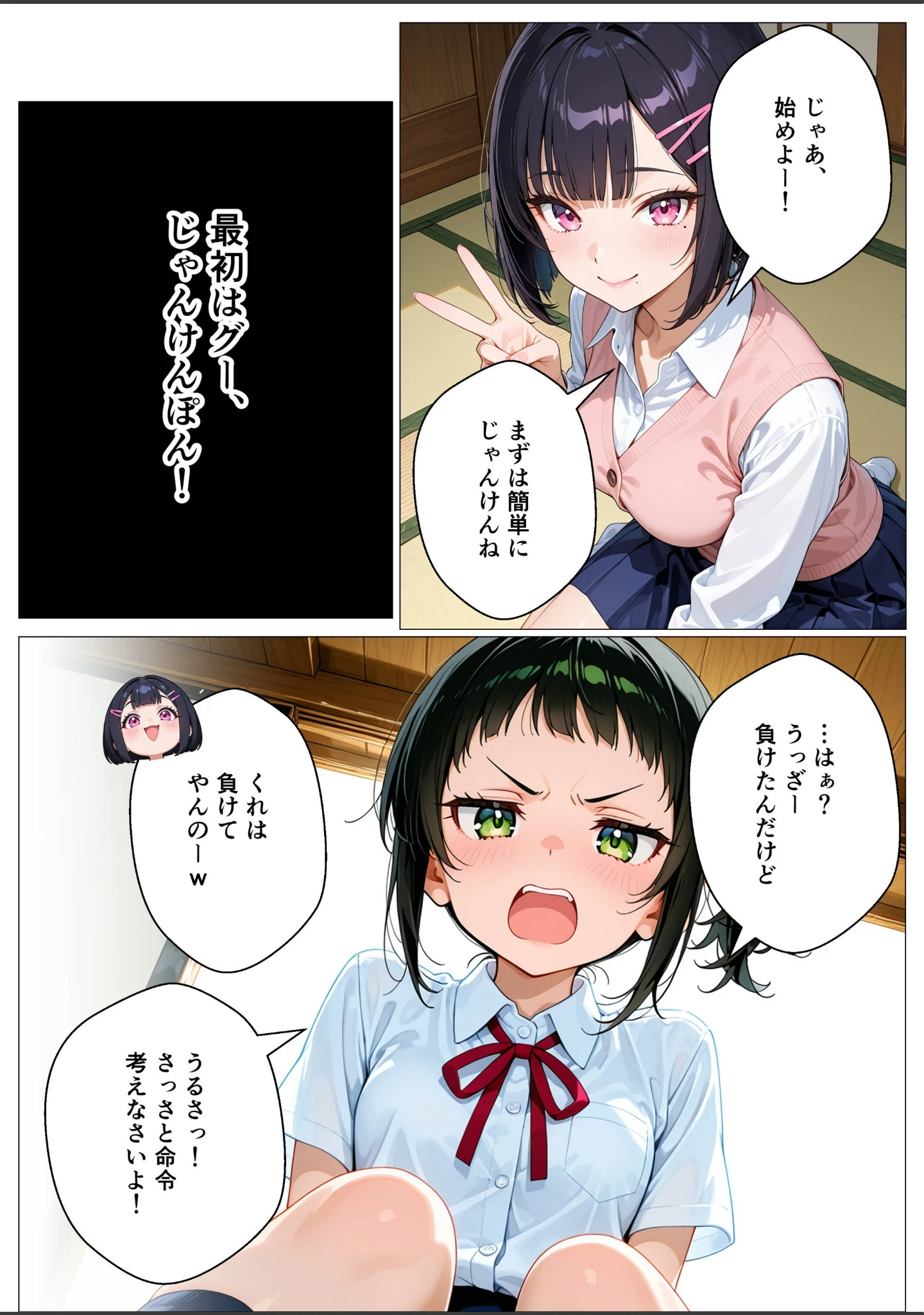 「モブの俺、茶道部で一軍ギャル3人組の罰ゲーム対象になった話【モザイク版】」（オナット製造） 試し読み 11ページ目