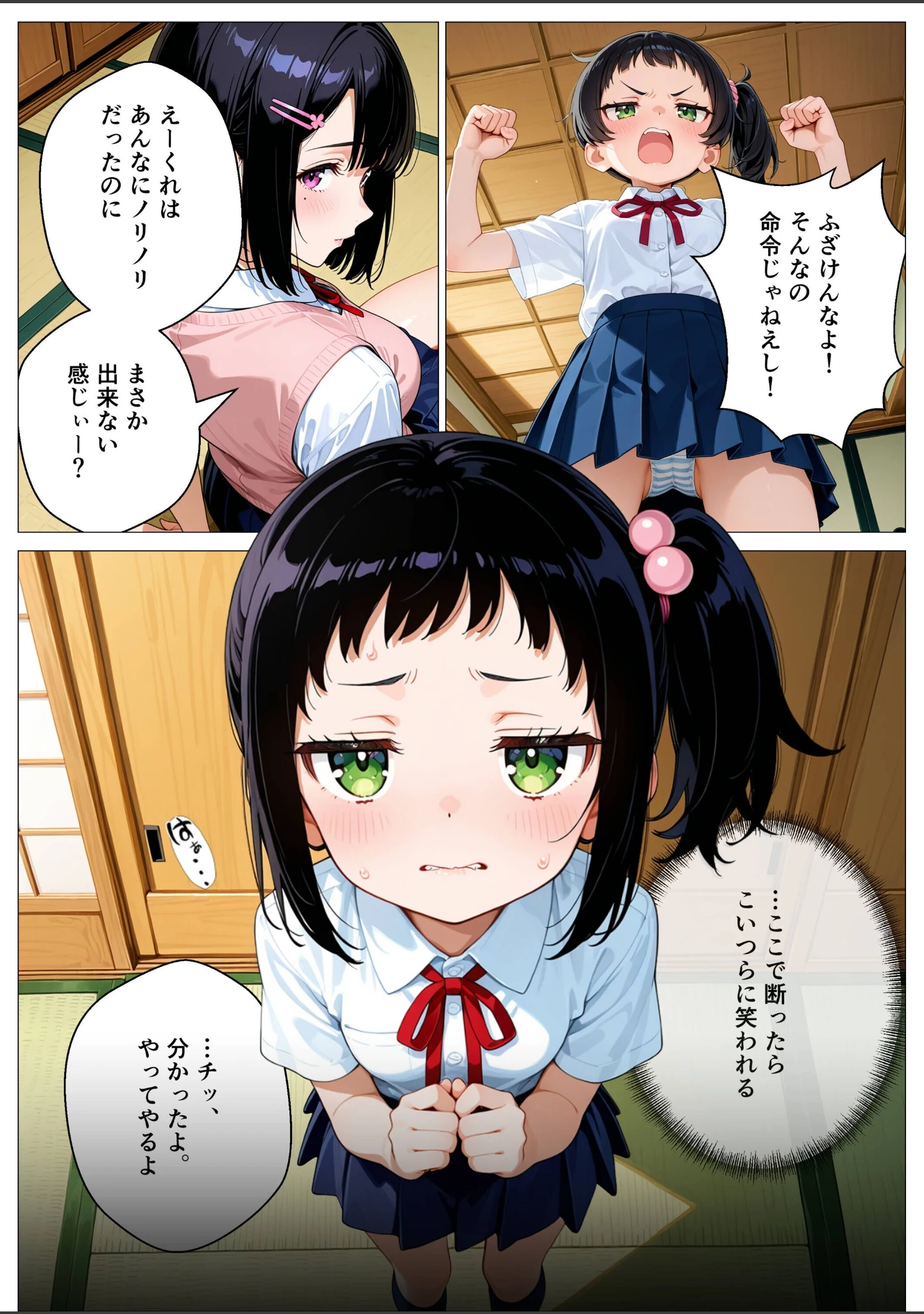 「モブの俺、茶道部で一軍ギャル3人組の罰ゲーム対象になった話【モザイク版】」（オナット製造） 試し読み 13ページ目