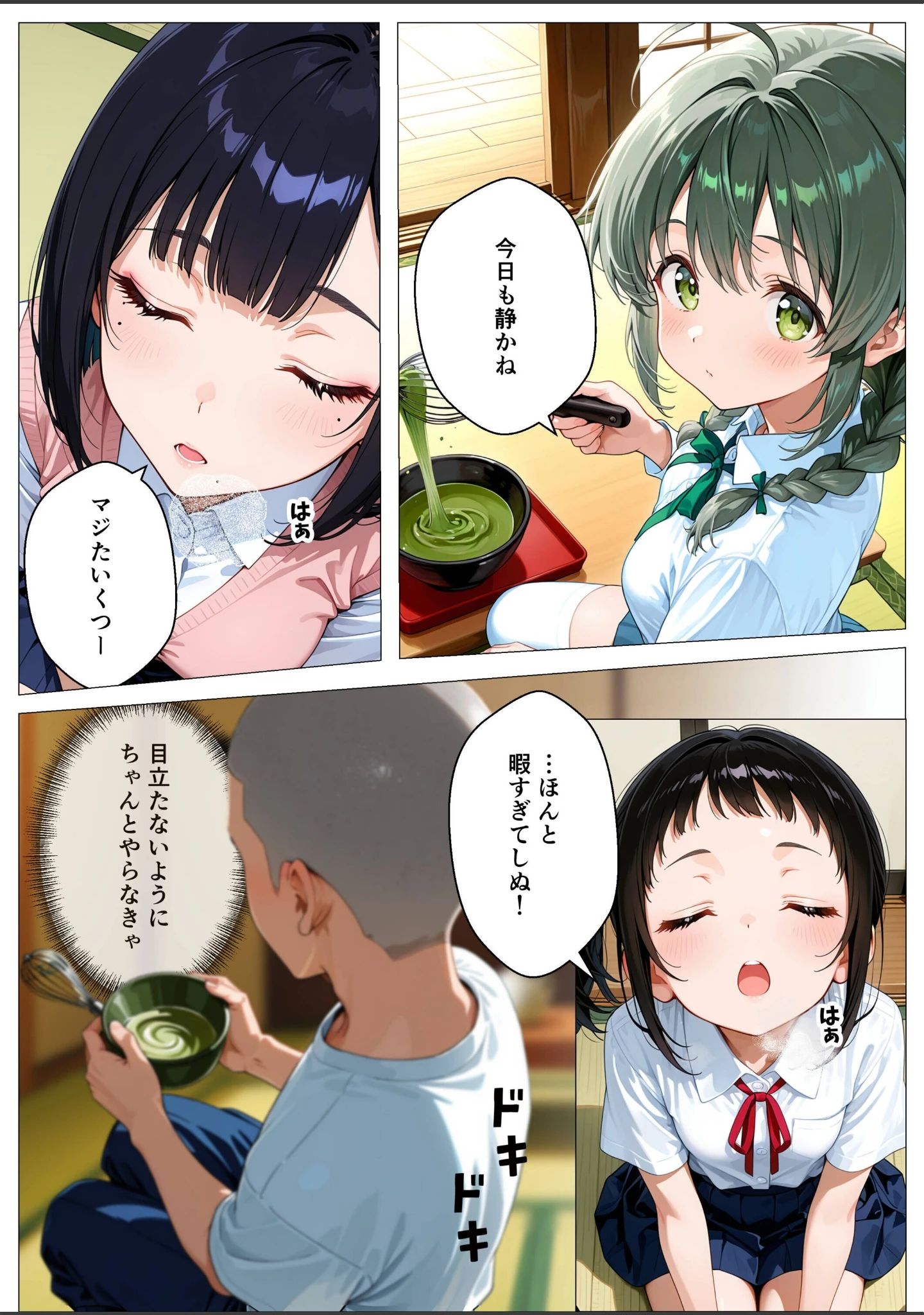 「モブの俺、茶道部で一軍ギャル3人組の罰ゲーム対象になった話【モザイク版】」（オナット製造） 試し読み 5ページ目