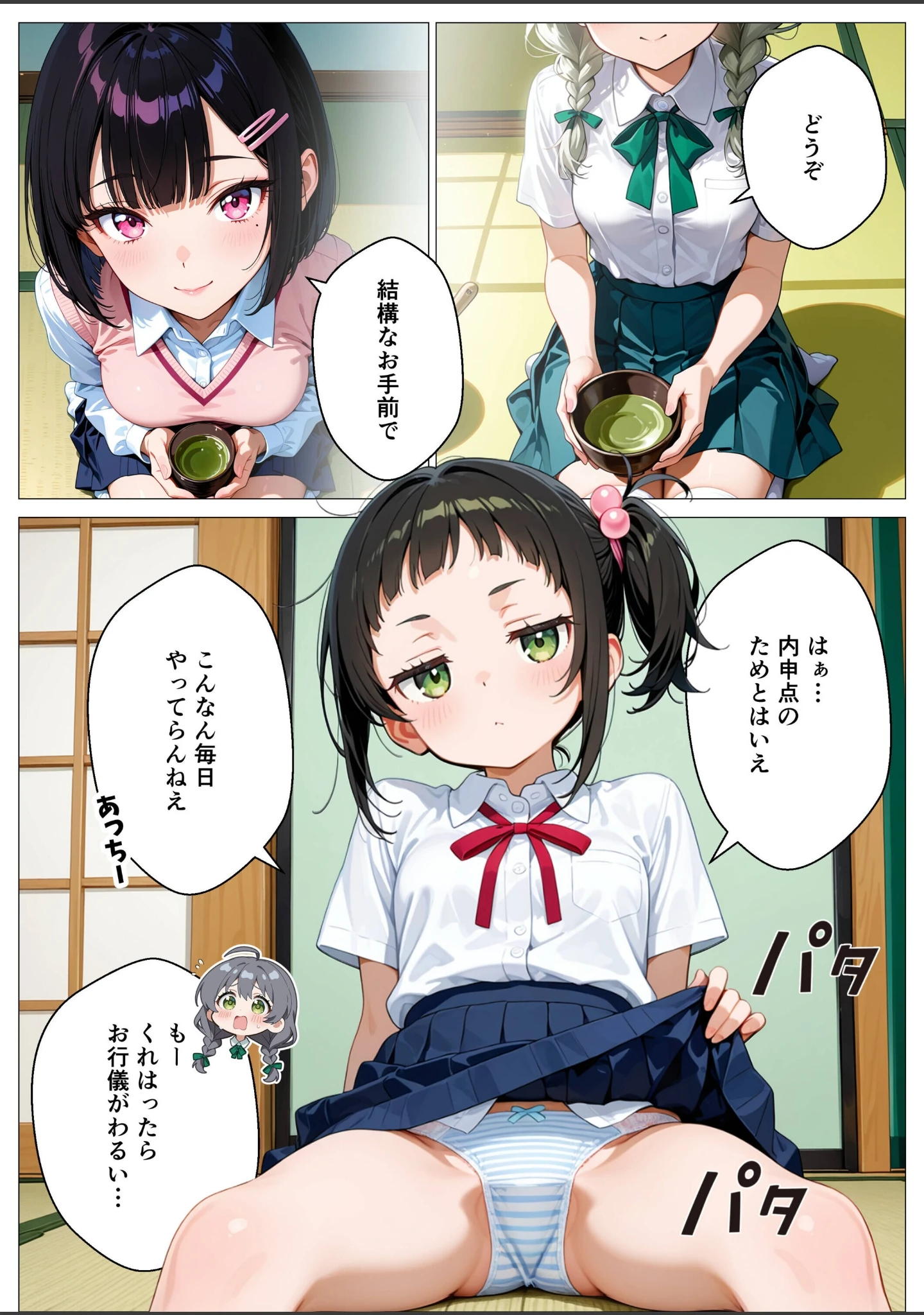 「モブの俺、茶道部で一軍ギャル3人組の罰ゲーム対象になった話【モザイク版】」（オナット製造） 試し読み 6ページ目
