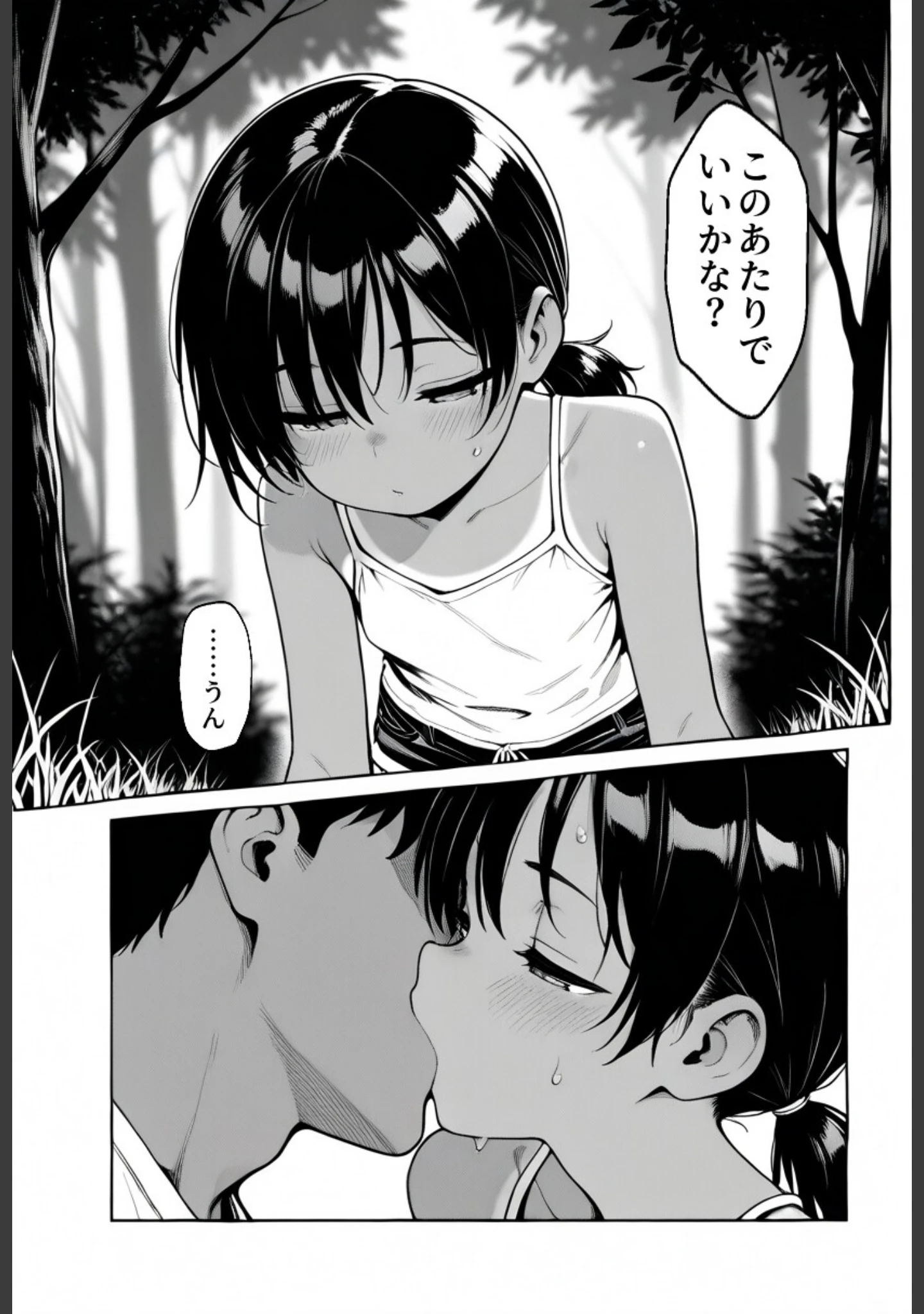 「姪っ子と夏休み〜七海ちゃん禁断の自由研究〜【ふたりだけの、ないしょの田舎で】【モザイク版】」（学校のウサギ小屋） 試し読み 11ページ目