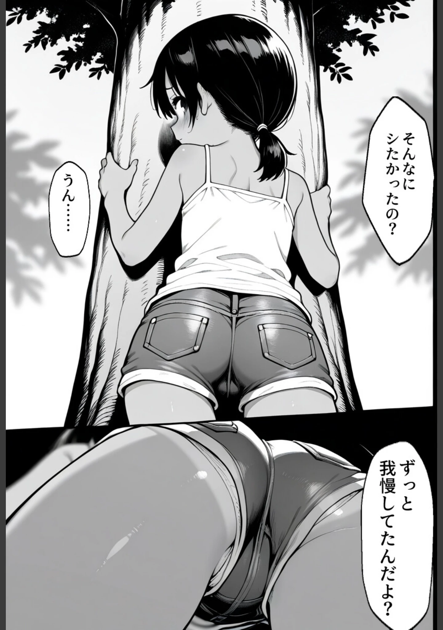 「姪っ子と夏休み〜七海ちゃん禁断の自由研究〜【ふたりだけの、ないしょの田舎で】【モザイク版】」（学校のウサギ小屋） 試し読み 15ページ目