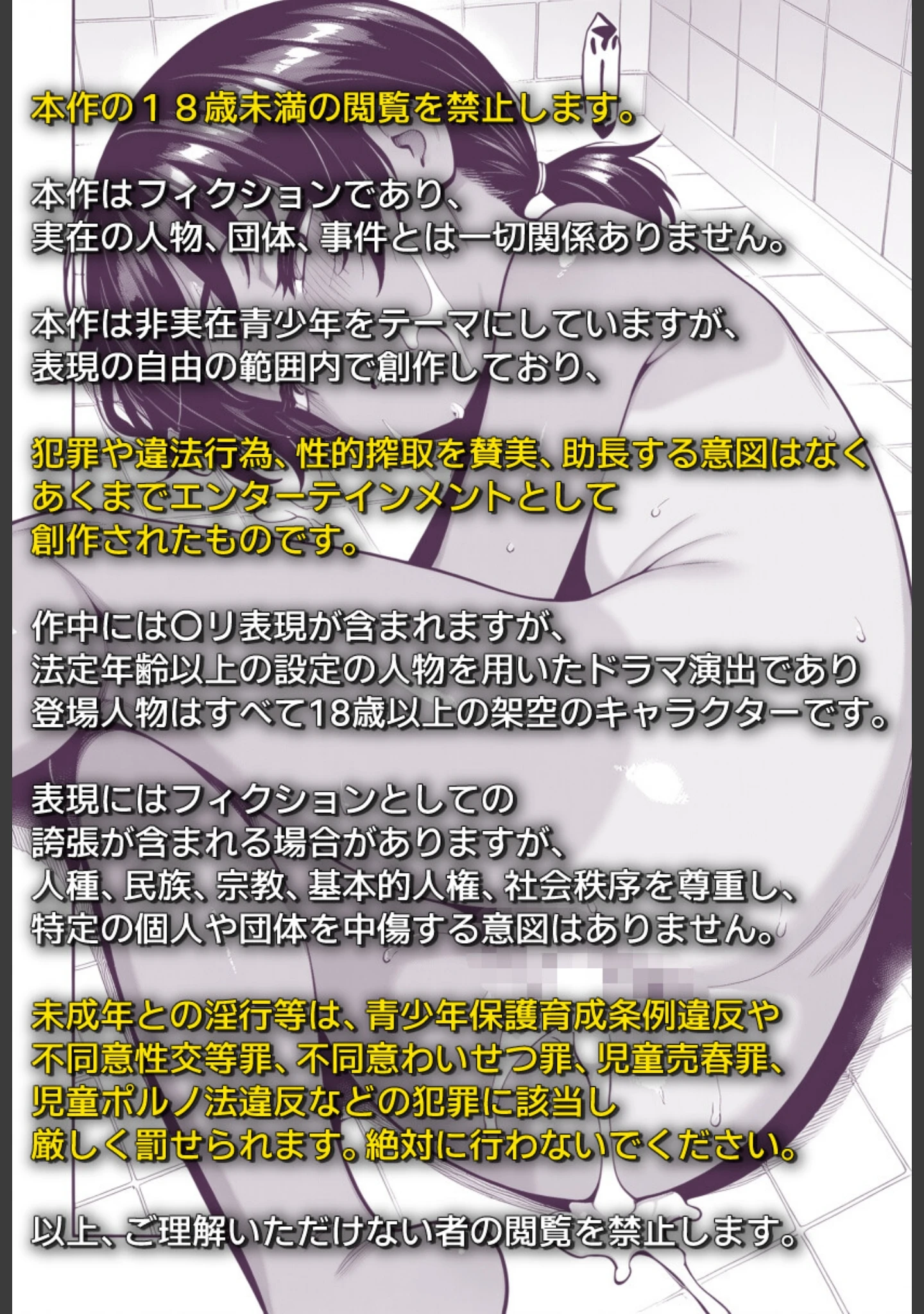 「姪っ子と夏休み〜七海ちゃん禁断の自由研究〜【ふたりだけの、ないしょの田舎で】【モザイク版】」（学校のウサギ小屋） 試し読み 2ページ目