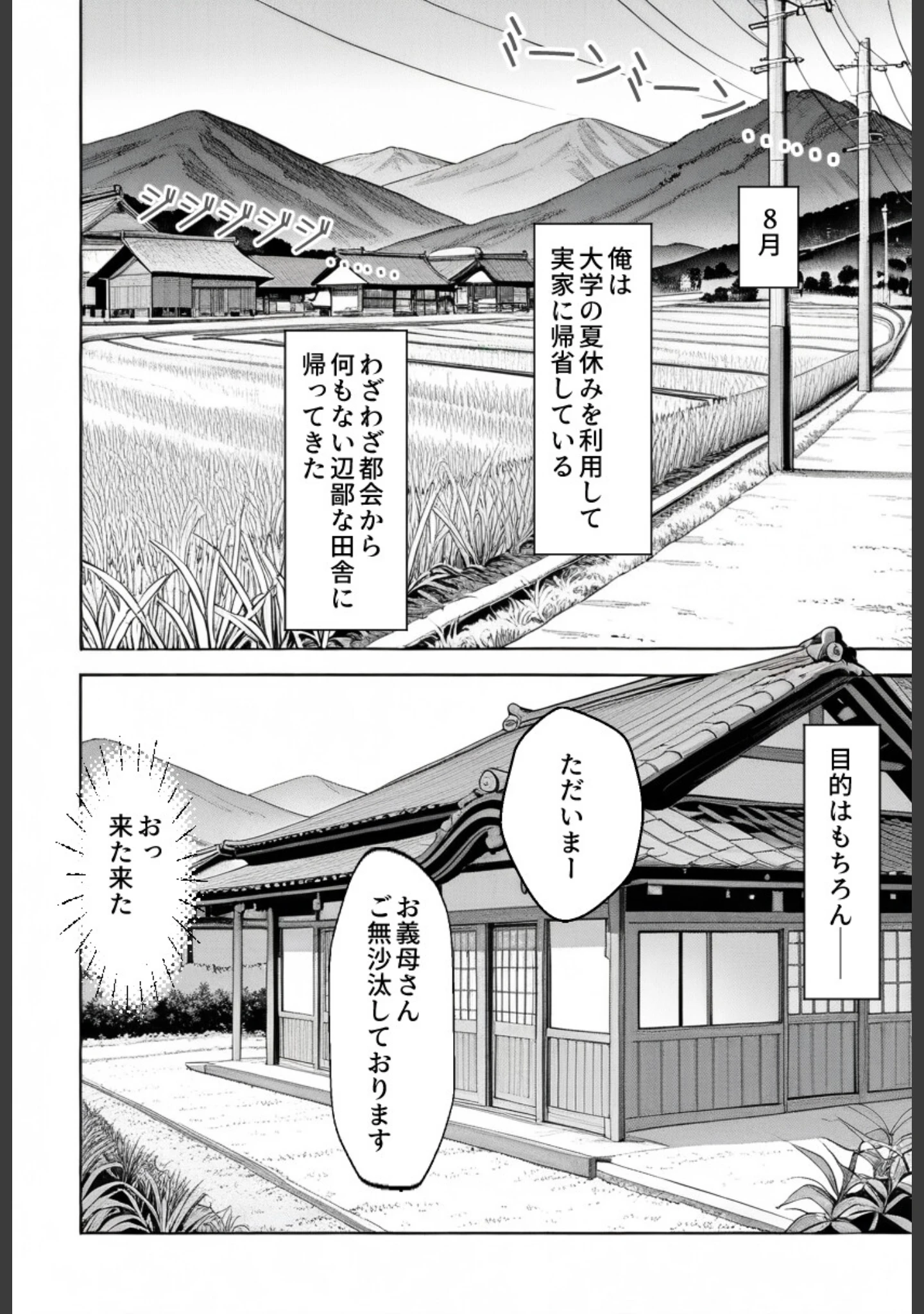 「姪っ子と夏休み〜七海ちゃん禁断の自由研究〜【ふたりだけの、ないしょの田舎で】【モザイク版】」（学校のウサギ小屋） 試し読み 3ページ目