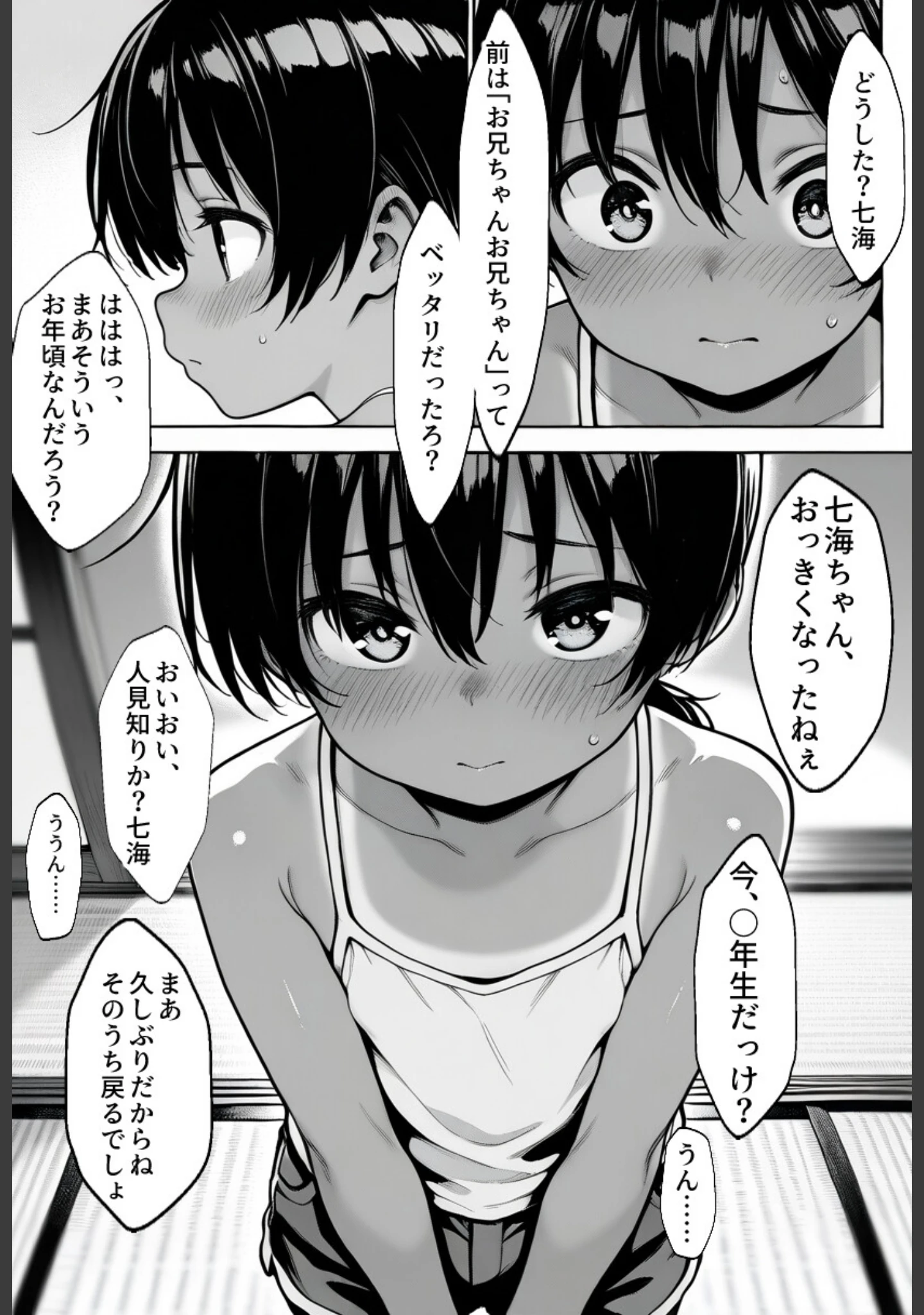 「姪っ子と夏休み〜七海ちゃん禁断の自由研究〜【ふたりだけの、ないしょの田舎で】【モザイク版】」（学校のウサギ小屋） 試し読み 6ページ目
