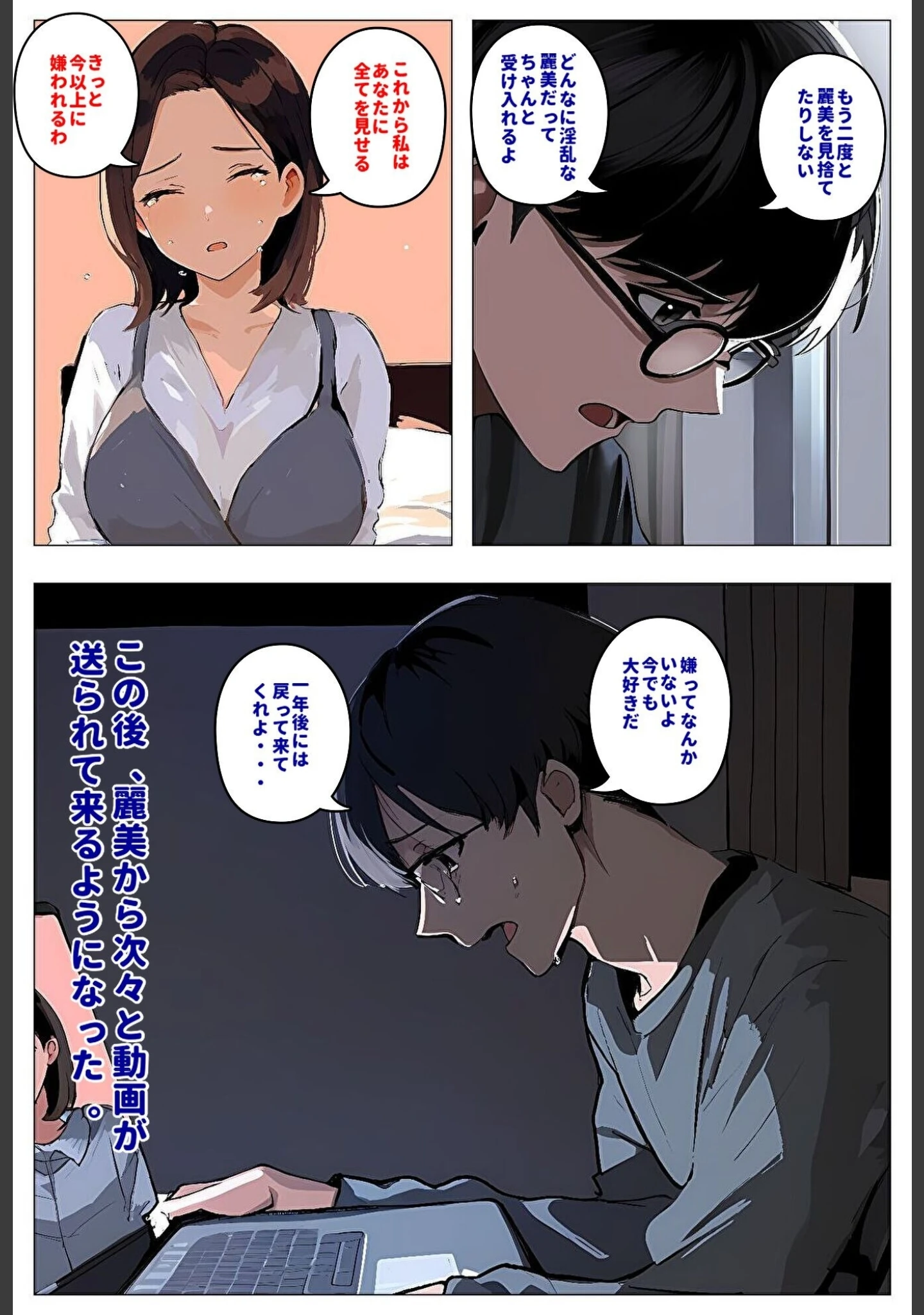 「間男の提案に乗って不倫現場を目撃したら、最愛の妻が土下座してセックスのお願いをした。【モザイク版】」（暇人クラブ） 試し読み 14ページ目