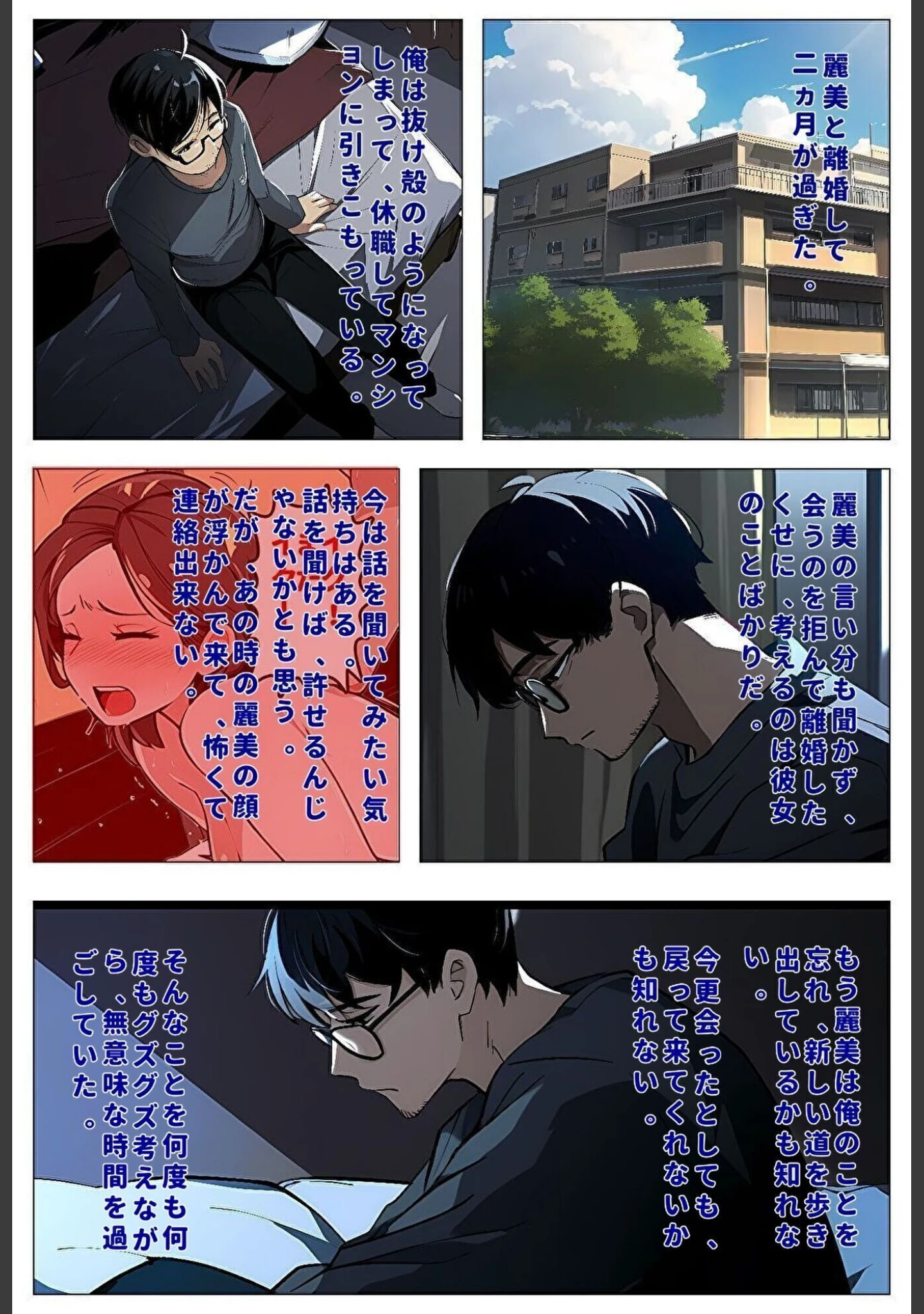 「間男の提案に乗って不倫現場を目撃したら、最愛の妻が土下座してセックスのお願いをした。【モザイク版】」（暇人クラブ） 試し読み 3ページ目