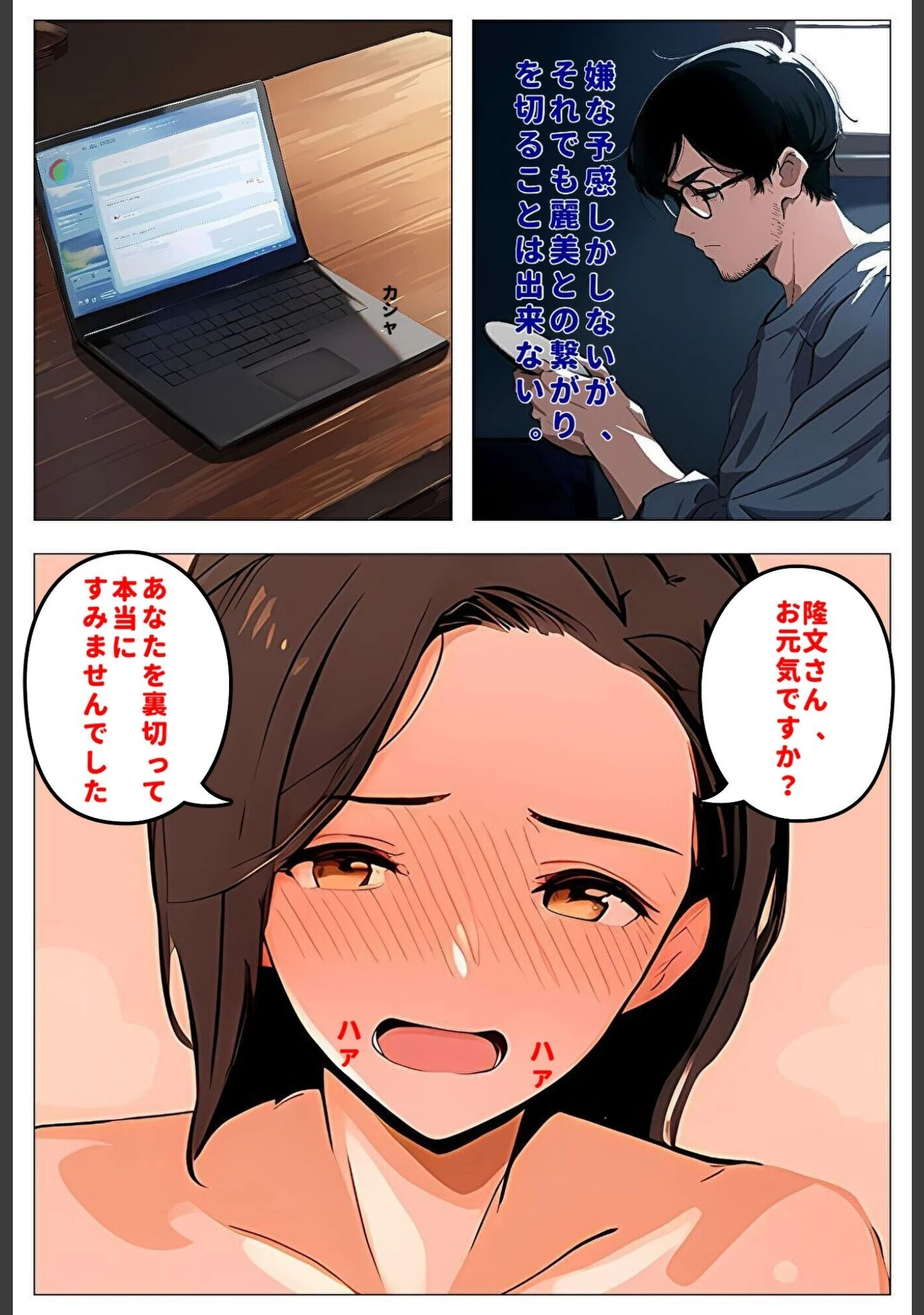 「間男の提案に乗って不倫現場を目撃したら、最愛の妻が土下座してセックスのお願いをした。【モザイク版】」（暇人クラブ） 試し読み 5ページ目