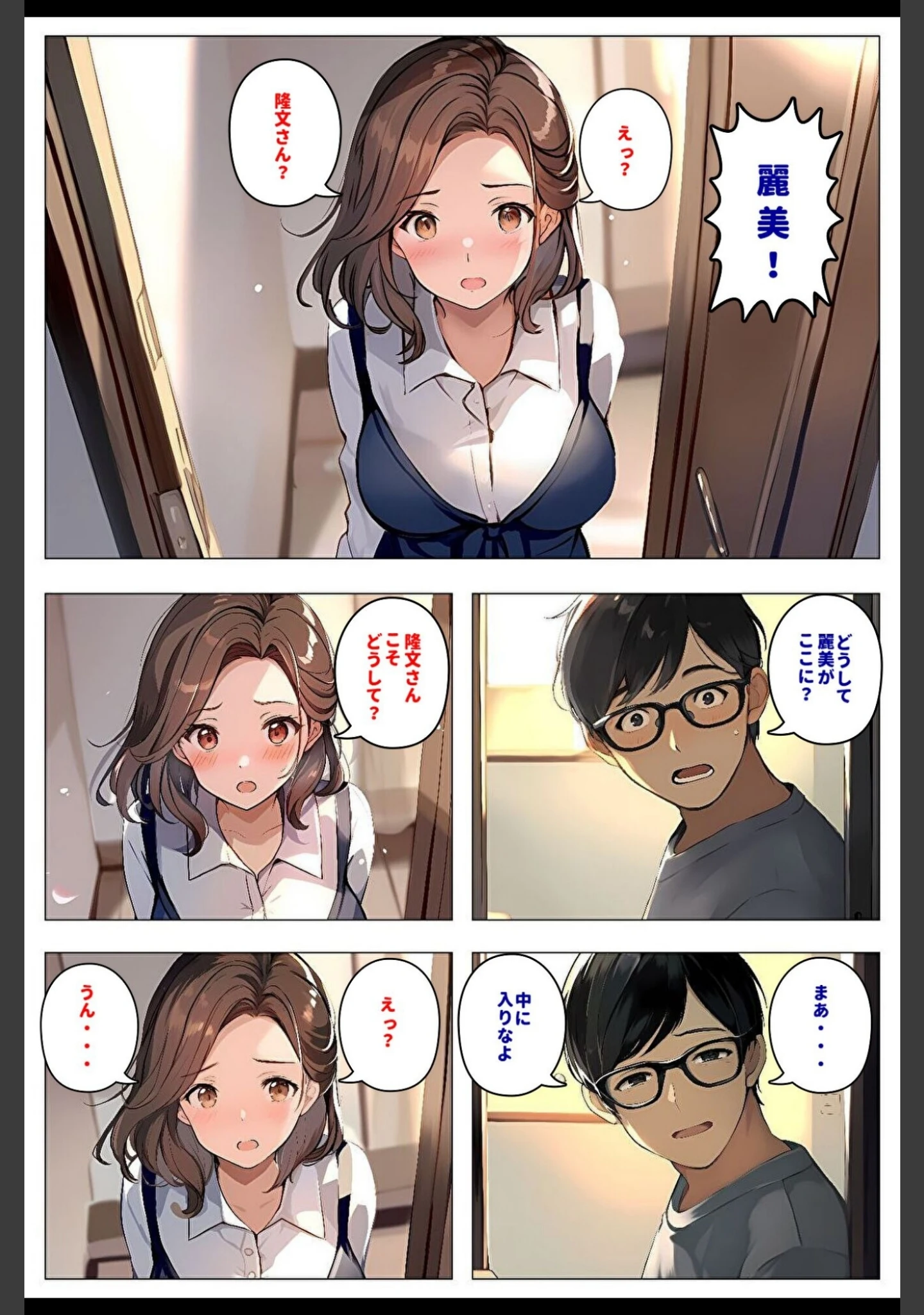「間男の提案に乗って不倫現場を目撃したら、最愛の妻が土下座してセックスのお願いをした。【モザイク版】」（暇人クラブ） 試し読み 7ページ目