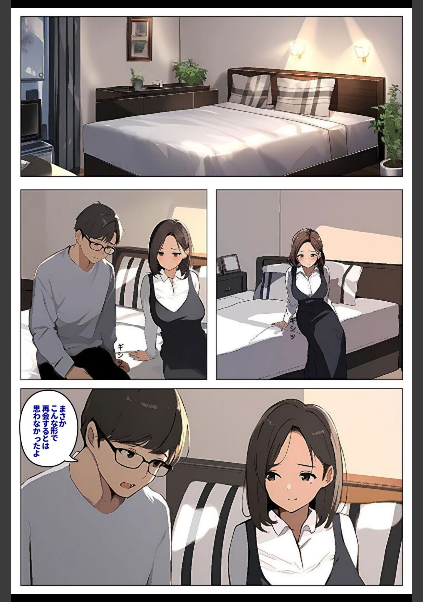 「間男の提案に乗って不倫現場を目撃したら、最愛の妻が土下座してセックスのお願いをした。【モザイク版】」（暇人クラブ） 試し読み 8ページ目