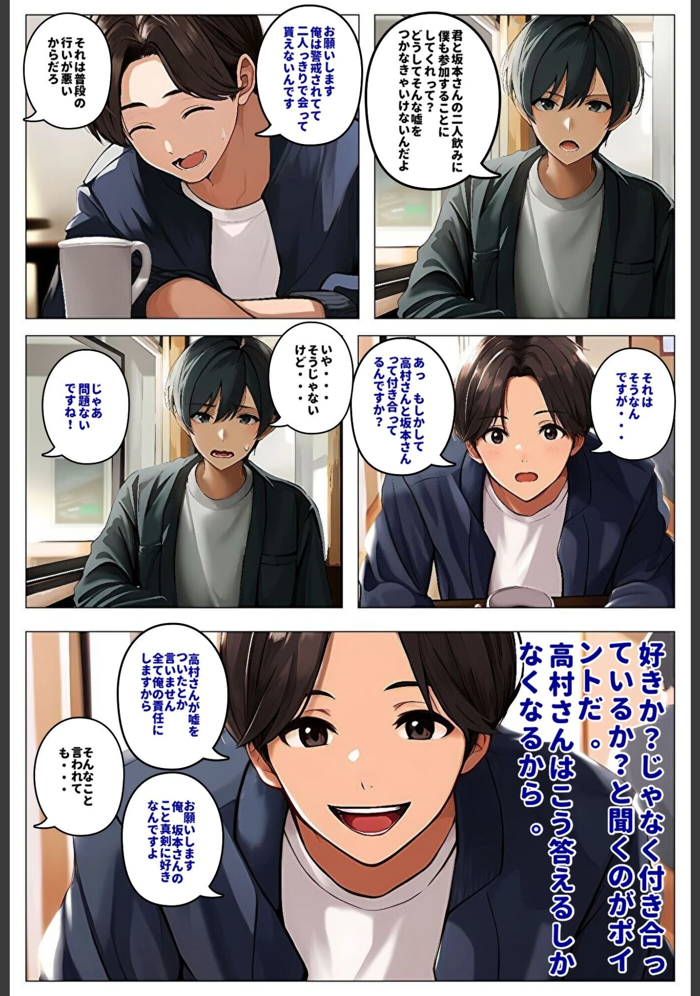 「間男の提案に乗って不倫現場を目撃したら、最愛の妻が土下座してセックスのお願いをした。【モザイク版】」（暇人クラブ） 試し読み 7ページ目