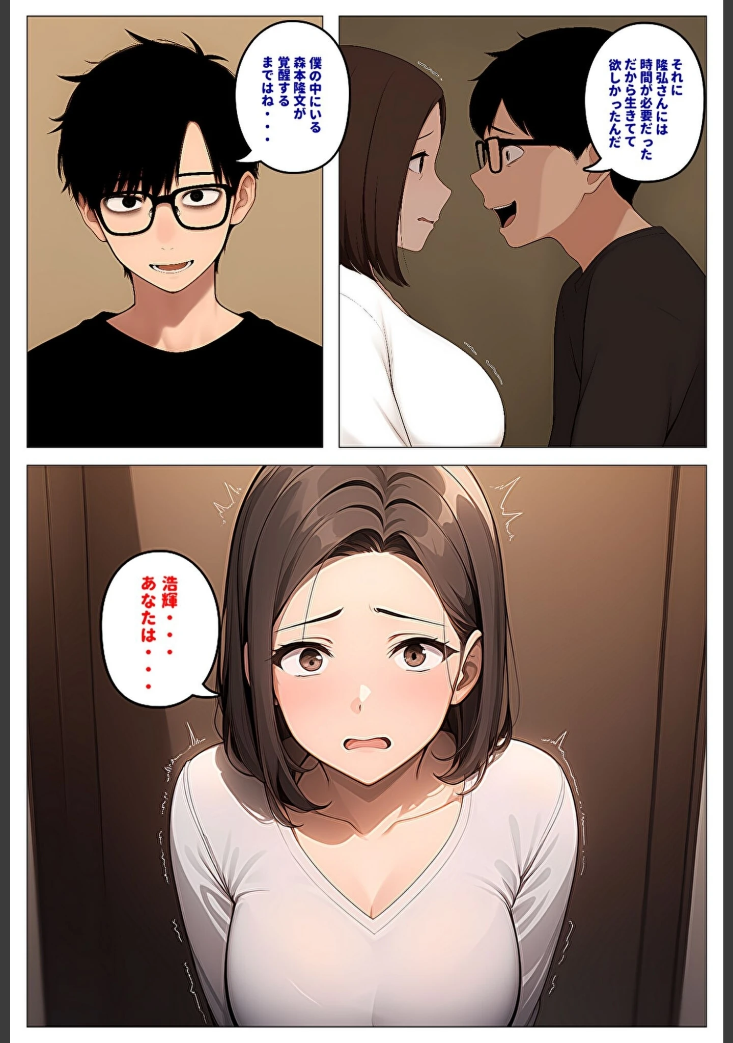 「間男の提案に乗って不倫現場を目撃したら、最愛の妻が土下座してセックスのお願いをした。【モザイク版】」（暇人クラブ） 試し読み 7ページ目