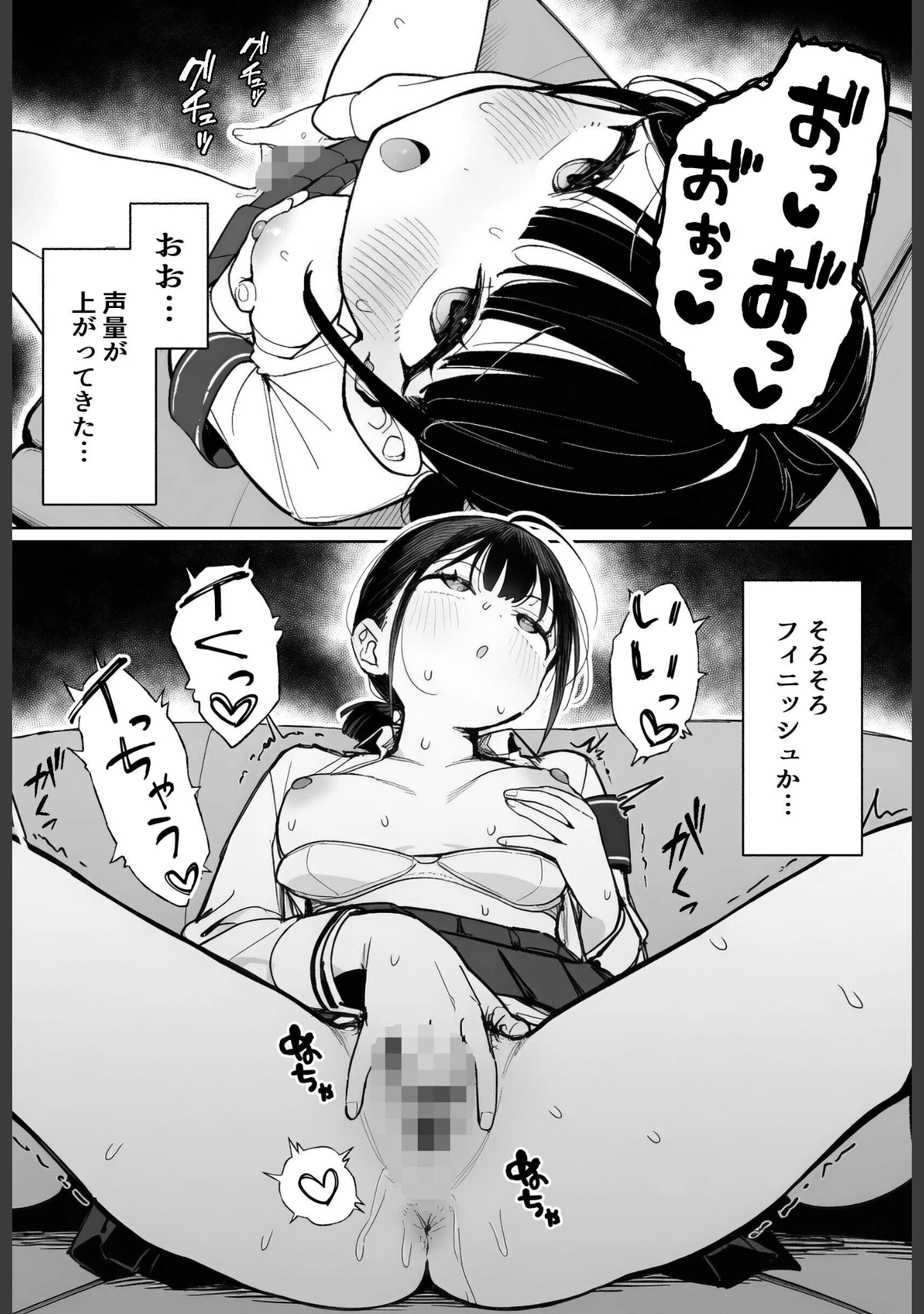 「むっつり風紀委員に懇願されて中出しセックスしまくった話【棒消し修正版】」（ぬめり屋） 試し読み 12ページ目