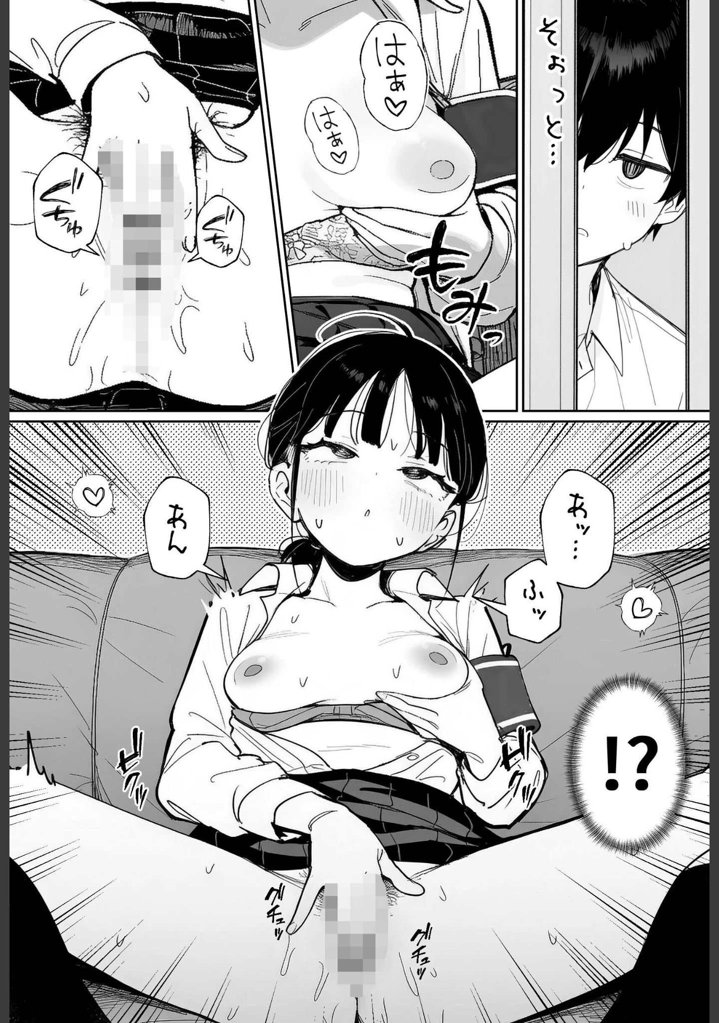 「むっつり風紀委員に懇願されて中出しセックスしまくった話【棒消し修正版】」（ぬめり屋） 試し読み 9ページ目
