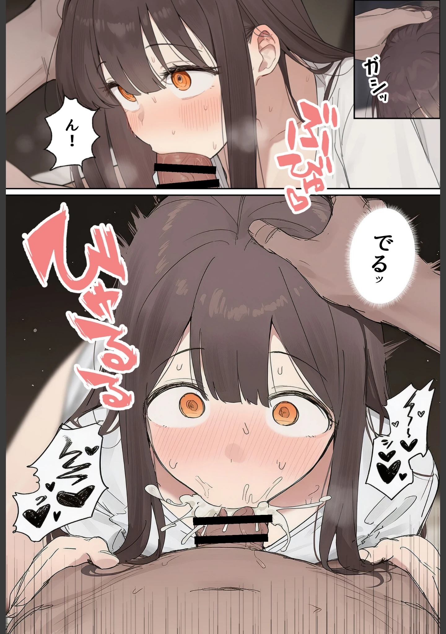 「田舎で出会った美少女と気づけば中出しエッチしちゃってた話【棒消し修正版】」（ぬめり屋） 試し読み 15ページ目