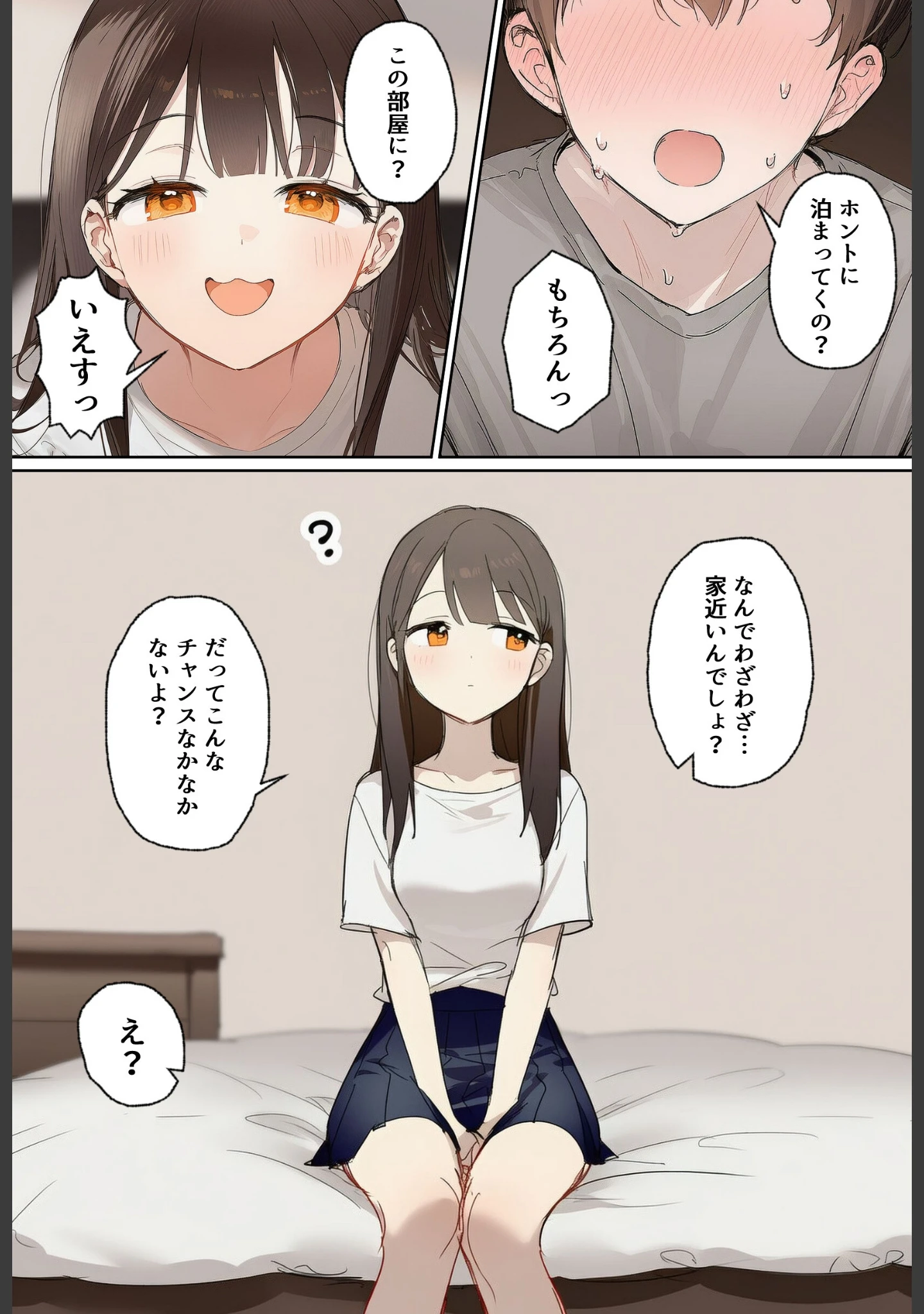 「田舎で出会った美少女と気づけば中出しエッチしちゃってた話【棒消し修正版】」（ぬめり屋） 試し読み 6ページ目