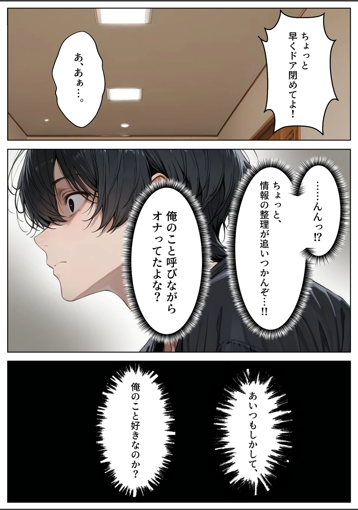 「彼氏持ちのギャル妹を寝取り、中出ししまくった話【モザイク版】」（めろうたいむ） 試し読み 14ページ目
