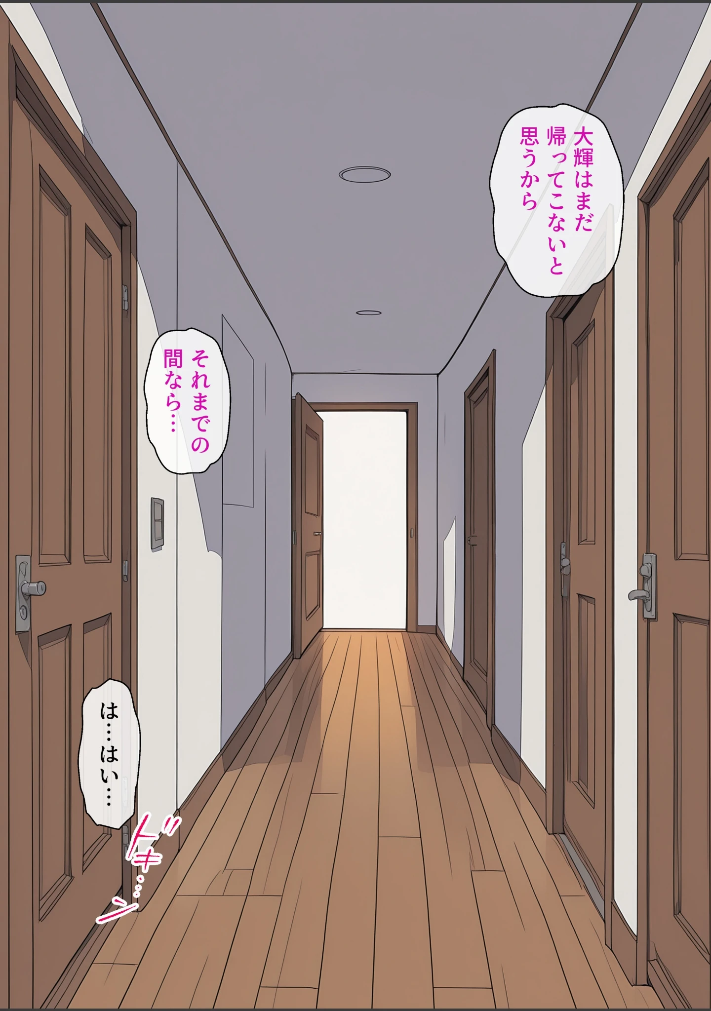 「友達のママが僕のデカチンでイキまくった話【モザイク版】」（極彩色） 試し読み 5ページ目