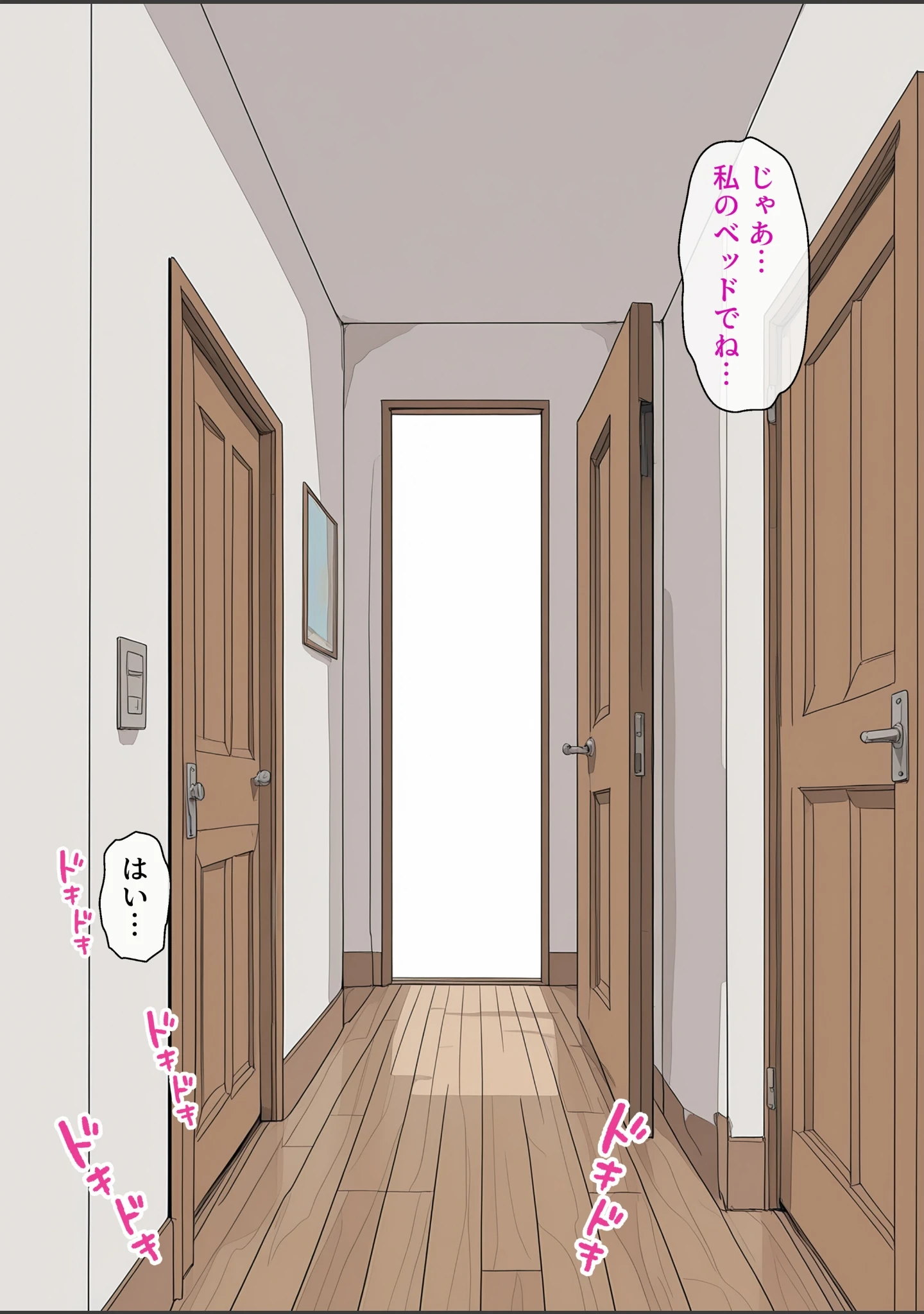 「友達のママが僕のデカチンでイキまくった話【モザイク版】」（極彩色） 試し読み 6ページ目