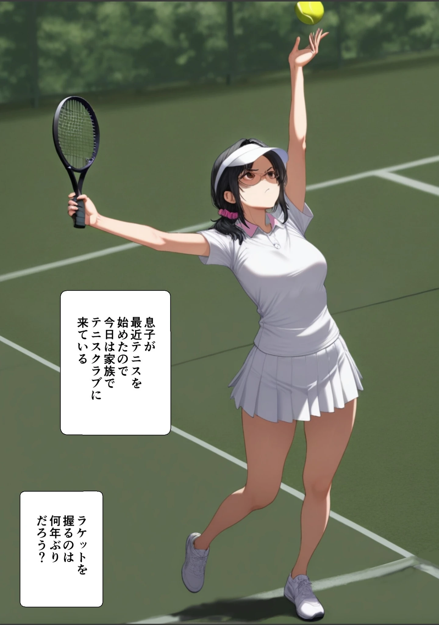 「妻が毒オジに三たび媚薬を盛られた件【モザイク版】」（鮫島猛） 試し読み 2ページ目
