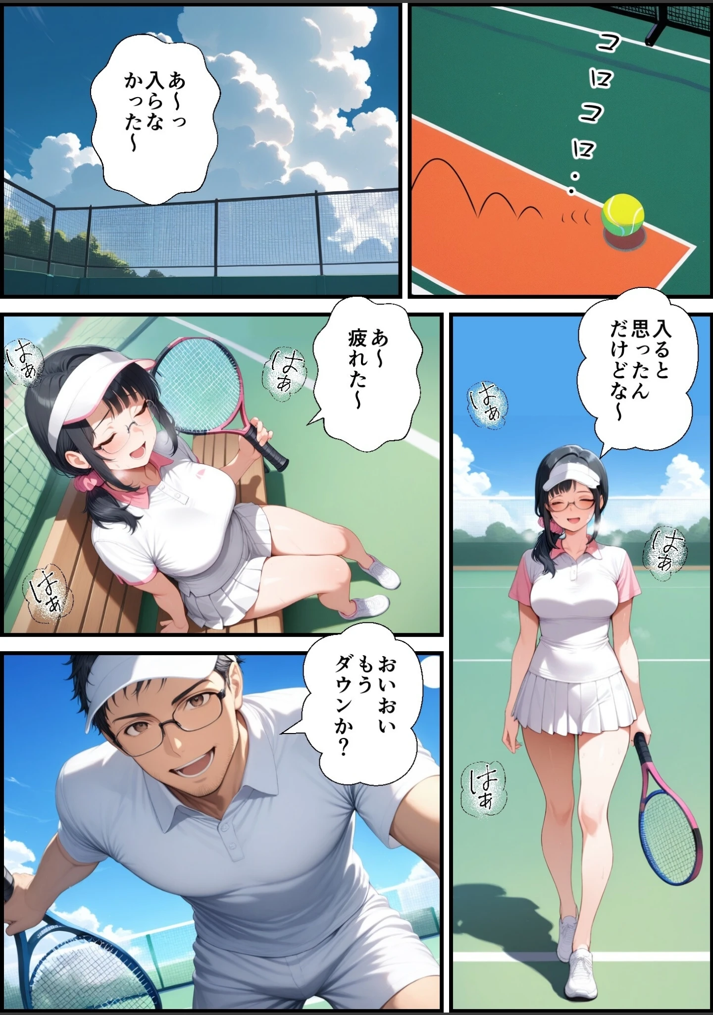 「妻が毒オジに三たび媚薬を盛られた件【モザイク版】」（鮫島猛） 試し読み 5ページ目