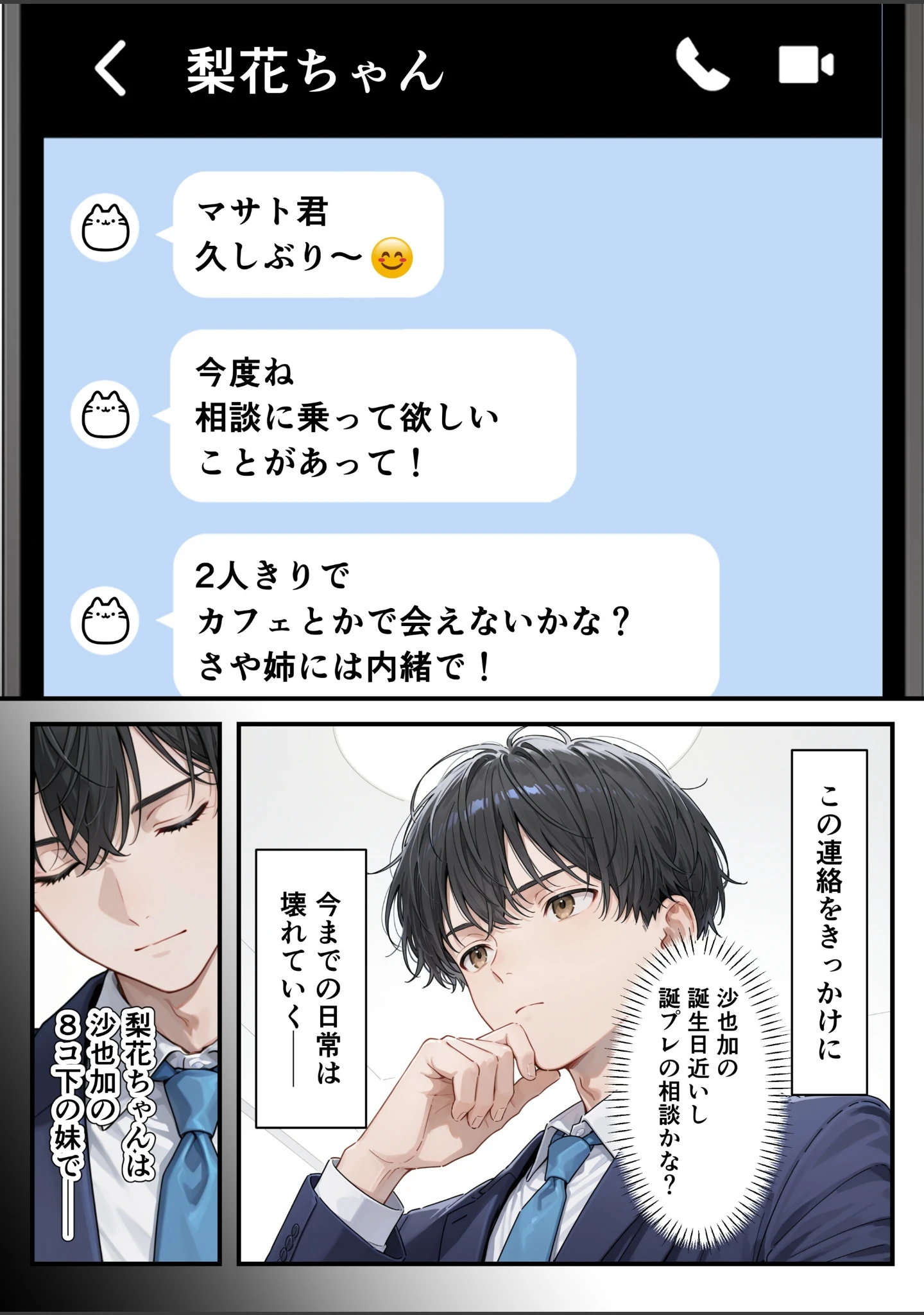 「8つ下の小悪魔義妹のプルプルおっぱい攻撃で理性崩壊浮気セックス【モザイク版】」（あふれだすにじる） 試し読み 4ページ目