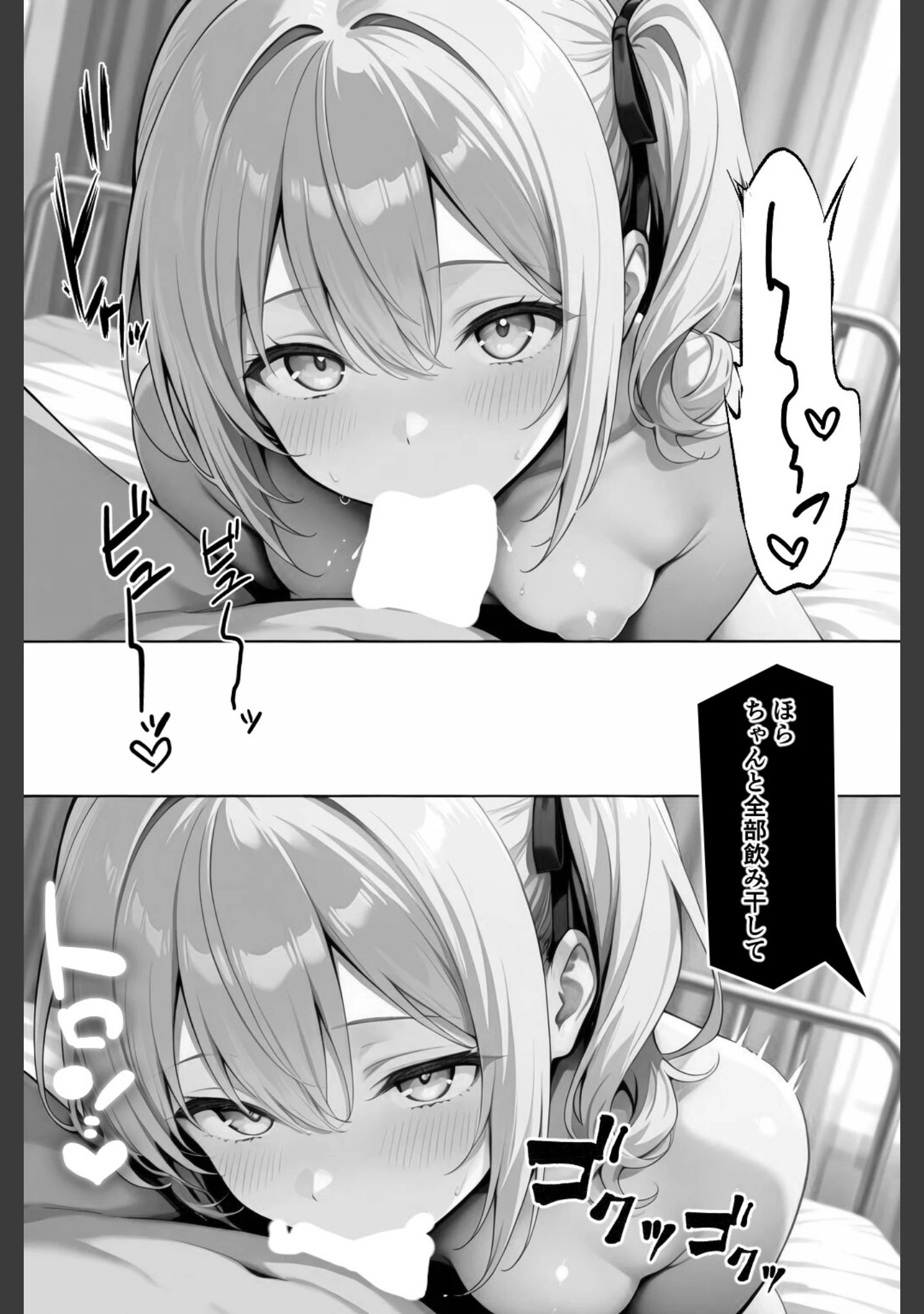 「常識改変！催〇マニュアル【白抜き修正版】（単話）」（愛罠） 試し読み 12ページ目