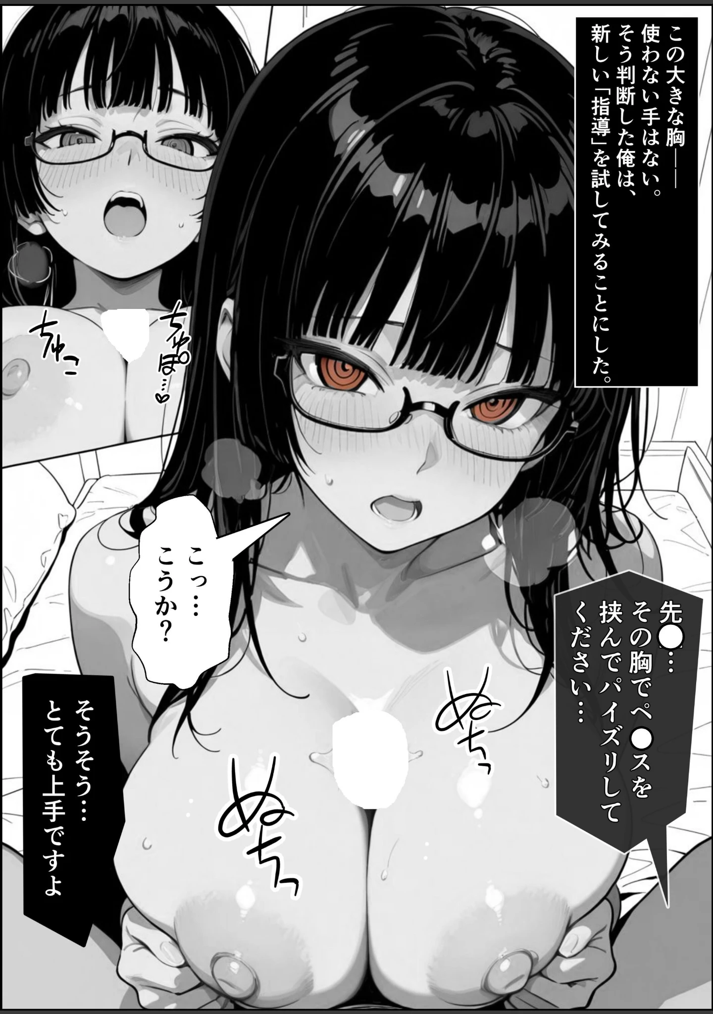 「常識改変！催〇マニュアル【白抜き修正版】（単話）」（愛罠） 試し読み 11ページ目