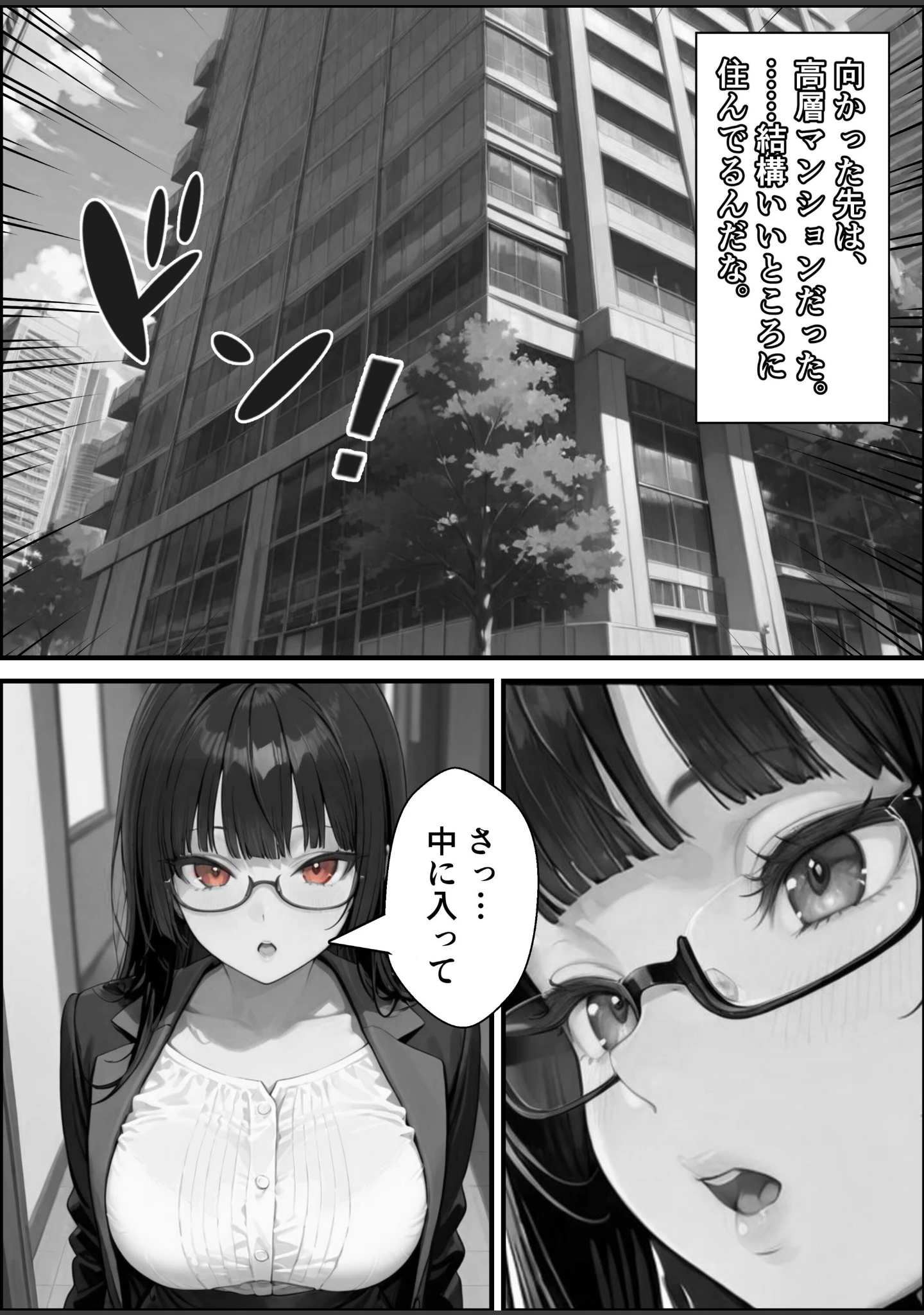 「常識改変！催〇マニュアル【白抜き修正版】（単話）」（愛罠） 試し読み 5ページ目
