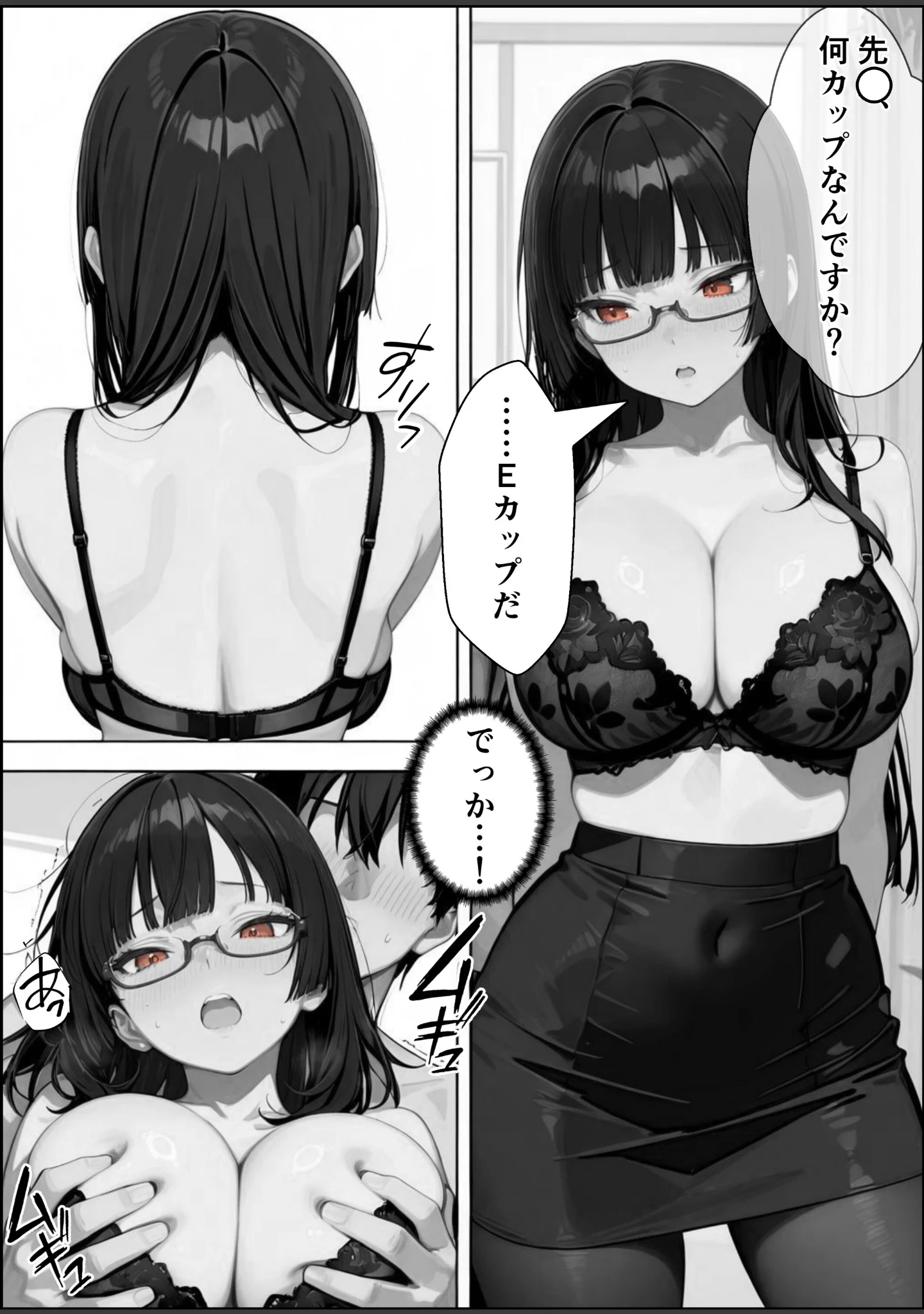「常識改変！催〇マニュアル【白抜き修正版】（単話）」（愛罠） 試し読み 9ページ目