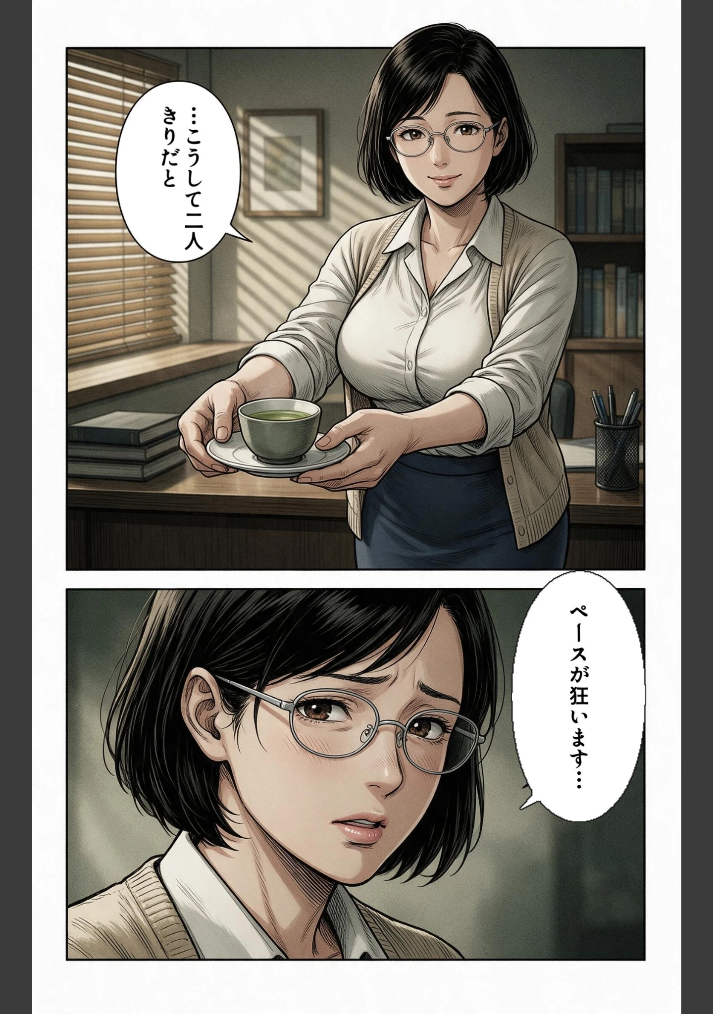 「淡白だと思ってた爆乳家庭教師のお姉さんと大雪で足止めされたら孕ませてって懇願された話【モザイク版】（単話）」（神鳴もえぎ） 試し読み 10ページ目