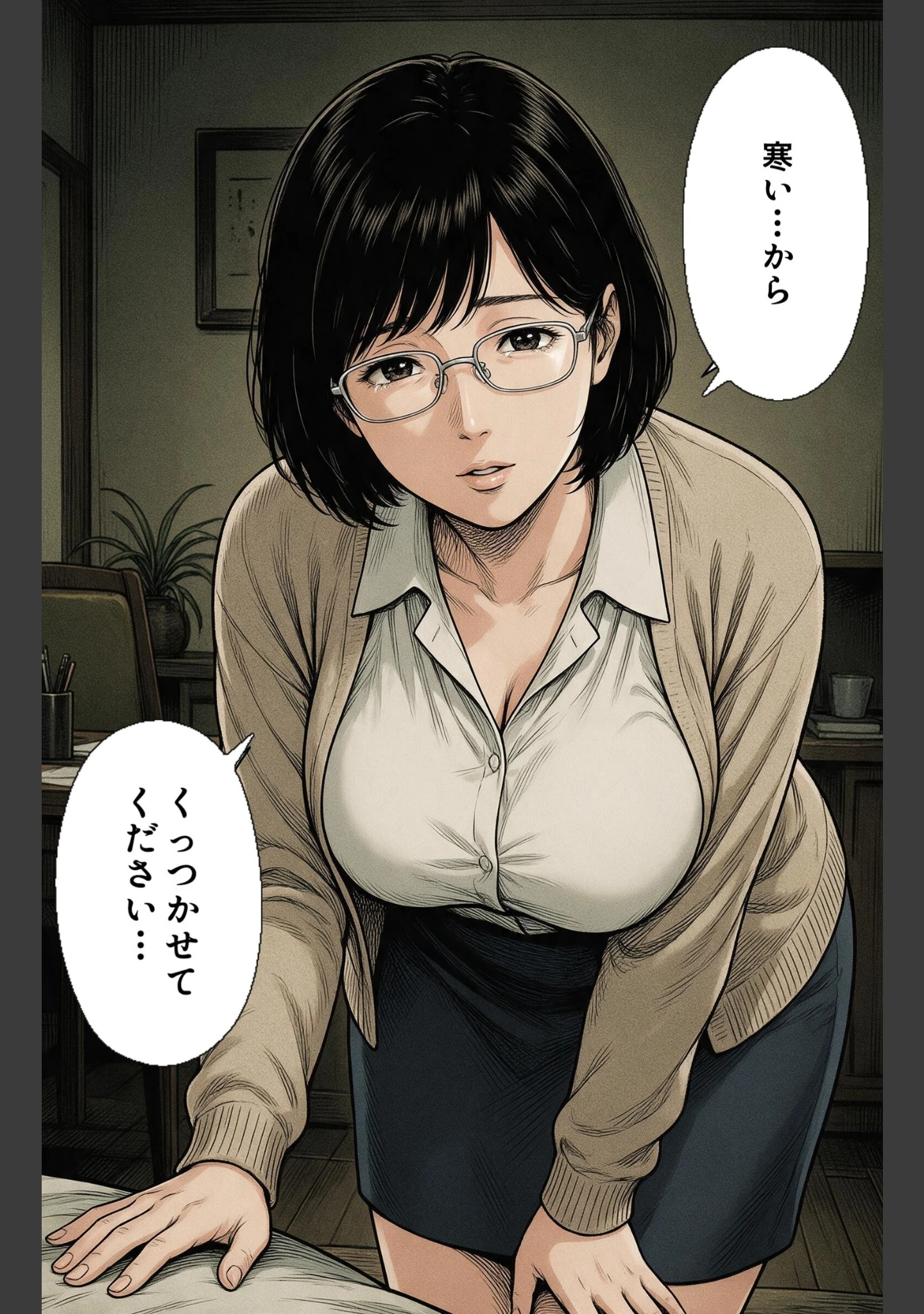 「淡白だと思ってた爆乳家庭教師のお姉さんと大雪で足止めされたら孕ませてって懇願された話【モザイク版】（単話）」（神鳴もえぎ） 試し読み 12ページ目
