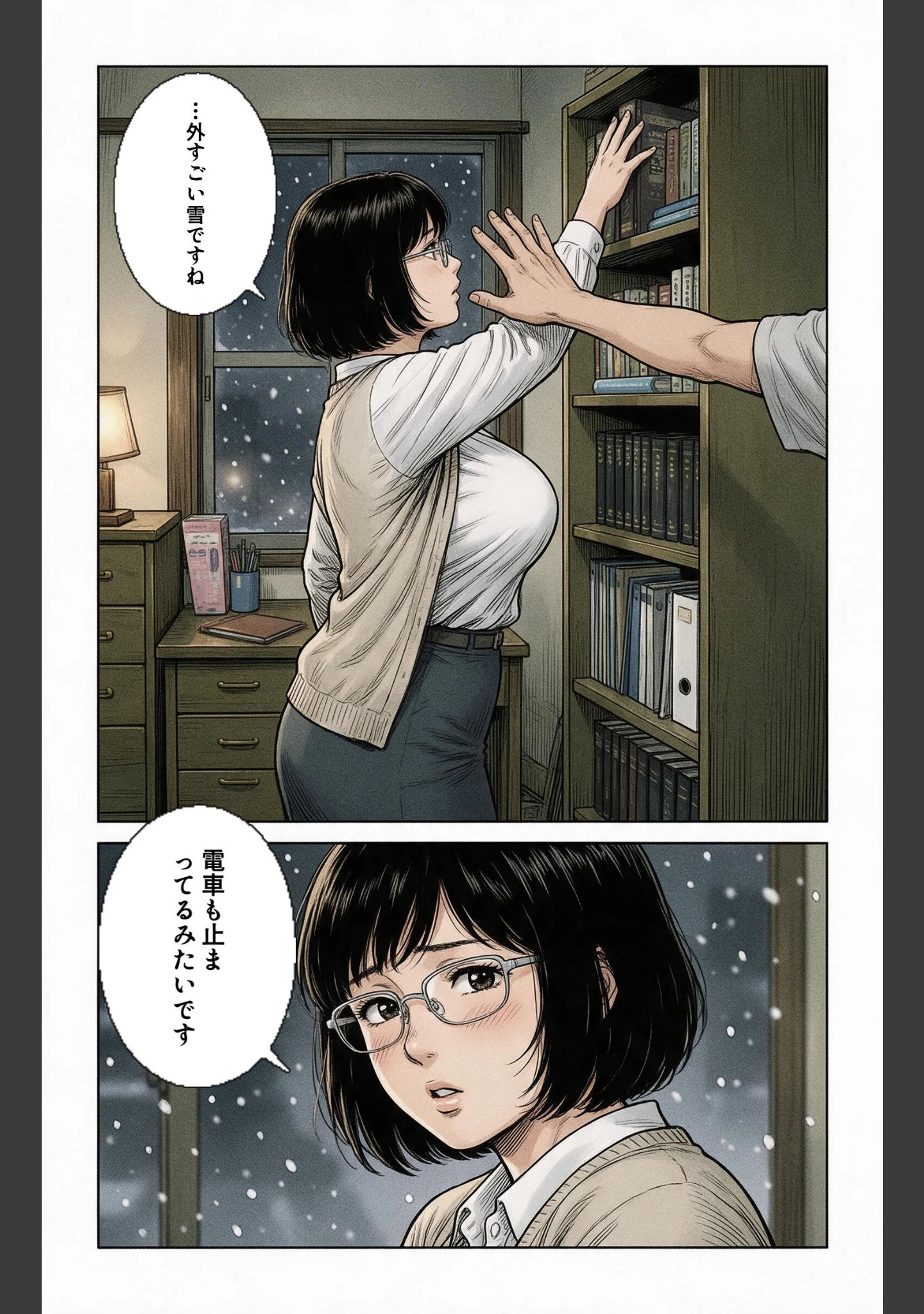 「淡白だと思ってた爆乳家庭教師のお姉さんと大雪で足止めされたら孕ませてって懇願された話【モザイク版】（単話）」（神鳴もえぎ） 試し読み 5ページ目