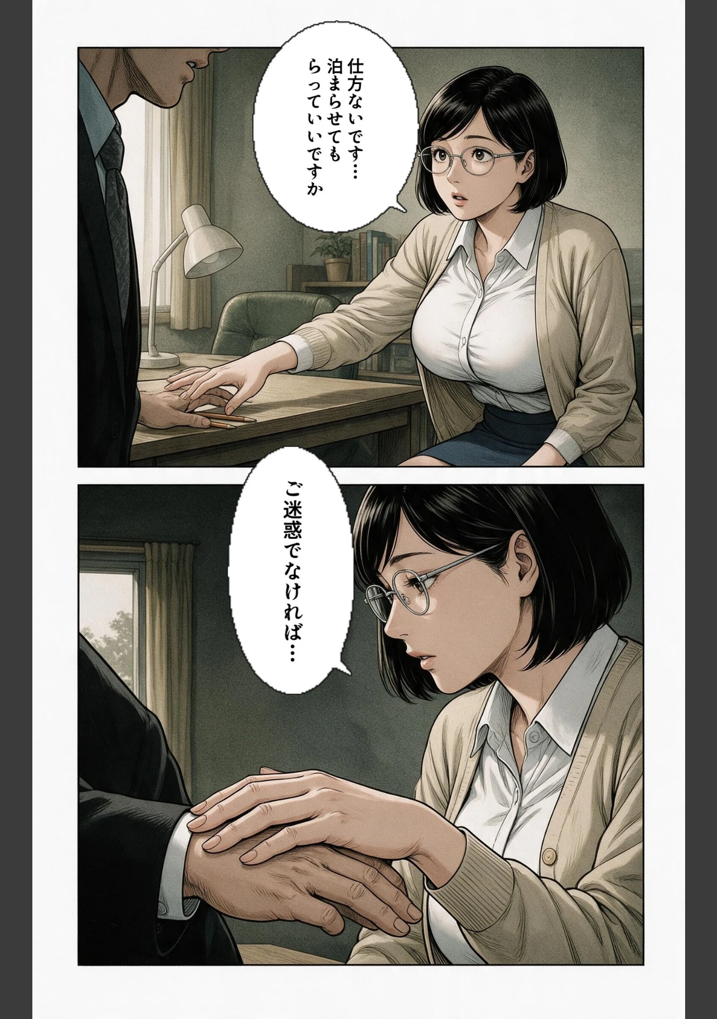 「淡白だと思ってた爆乳家庭教師のお姉さんと大雪で足止めされたら孕ませてって懇願された話【モザイク版】（単話）」（神鳴もえぎ） 試し読み 6ページ目
