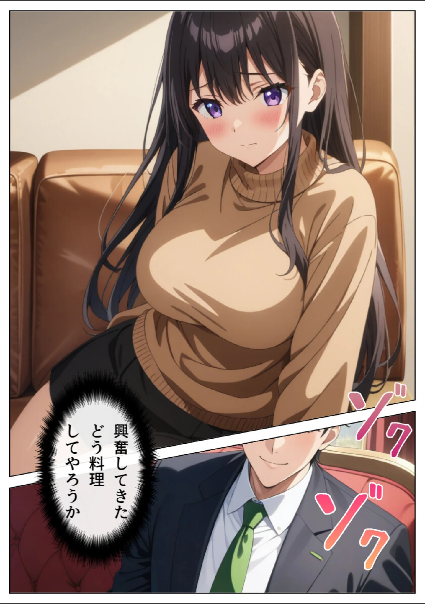 「旦那の借金返済のために…【白抜き修正版】」（憧れ委員会） 試し読み 15ページ目