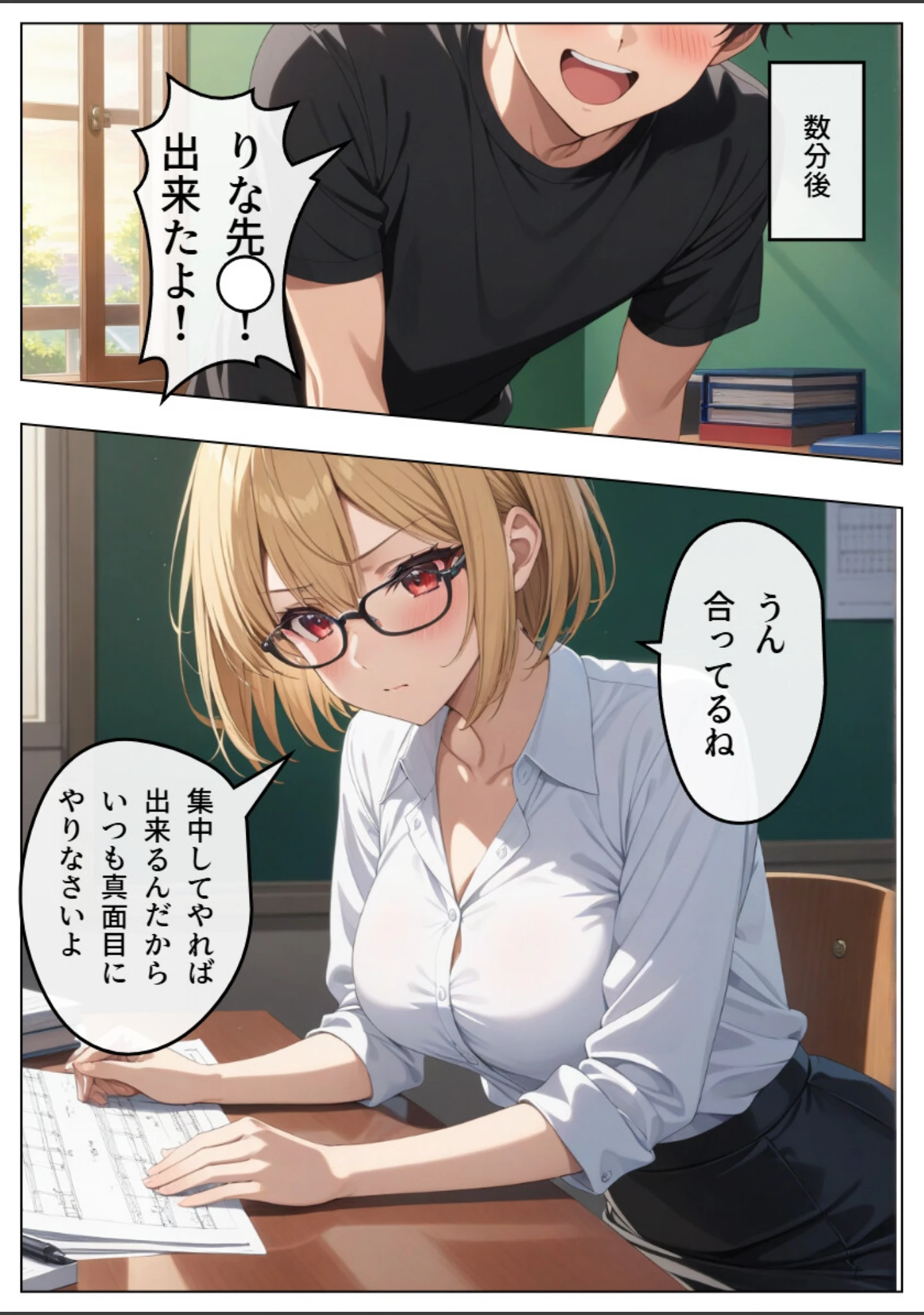 「巨乳眼鏡家庭教師 快楽堕ちしたので中出ししてあげた【白抜き修正版】」（憧れ委員会） 試し読み 13ページ目