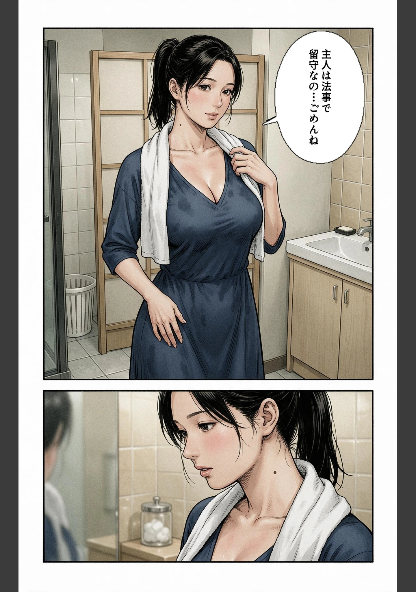 「欲求不満なおっぱいの大きい恩師の奥さんとお盆の実家で二人になり欲求不満でビッチビチだった話【モザイク版】（単話）」（神鳴もえぎ） 試し読み 4ページ目