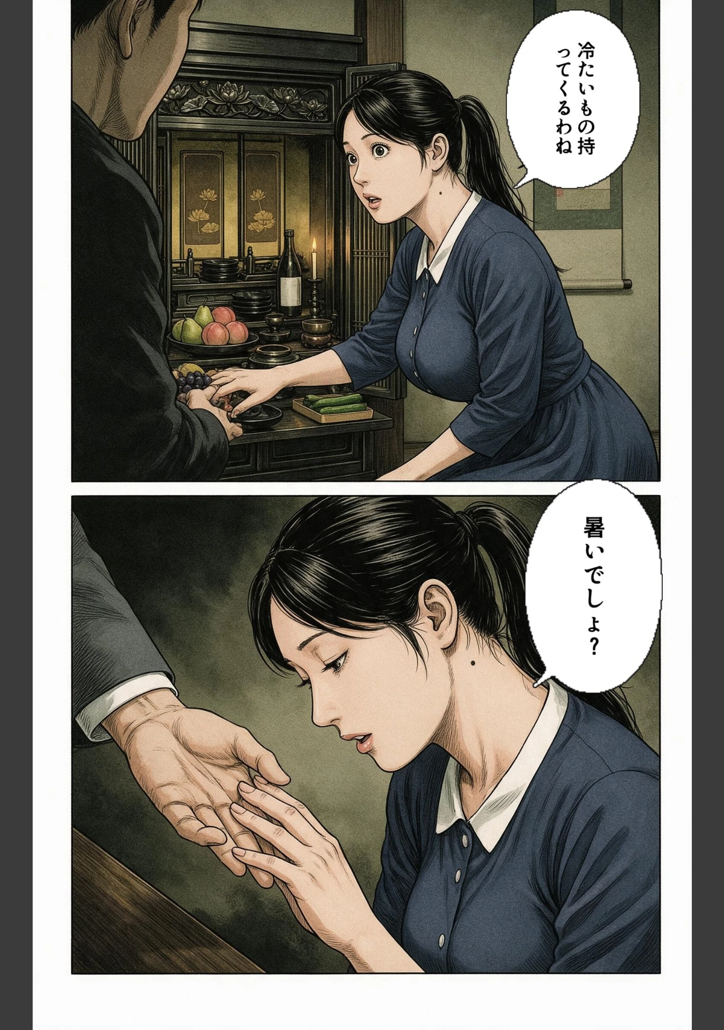 「欲求不満なおっぱいの大きい恩師の奥さんとお盆の実家で二人になり欲求不満でビッチビチだった話【モザイク版】（単話）」（神鳴もえぎ） 試し読み 6ページ目