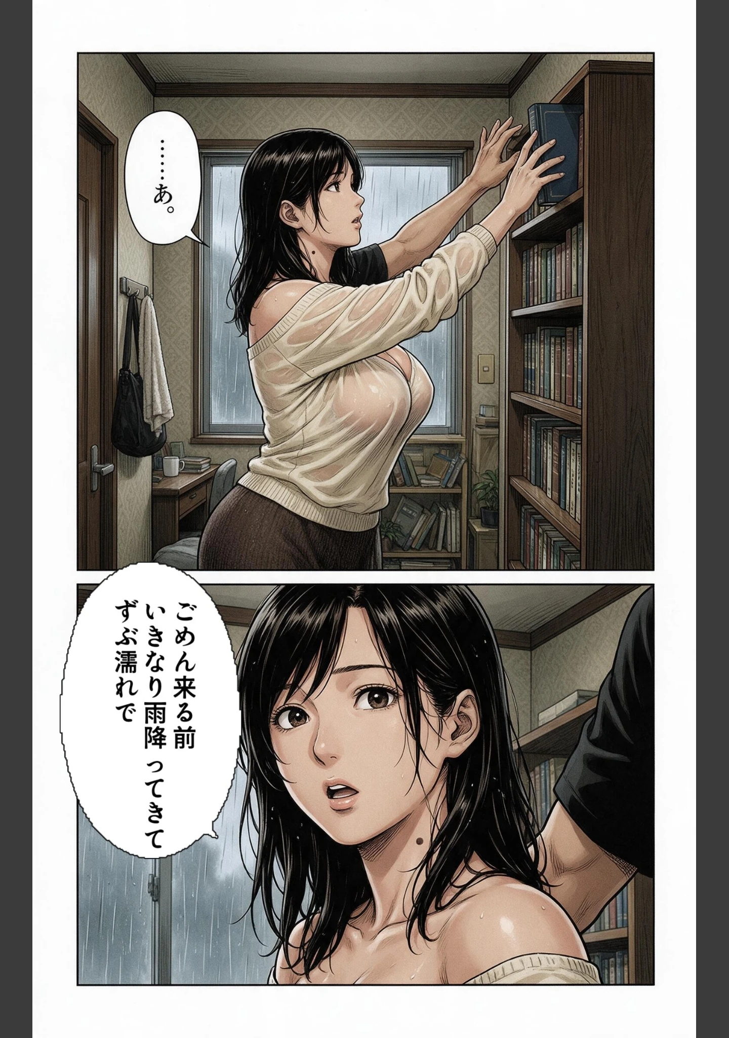 「真面目一筋だったはずのノーブラ家庭教師のお姉さんを土砂降りの雨宿りで匿ったら我慢できずに求めてきた件【モザイク版】（単話）」（神鳴もえぎ） 試し読み 5ページ目