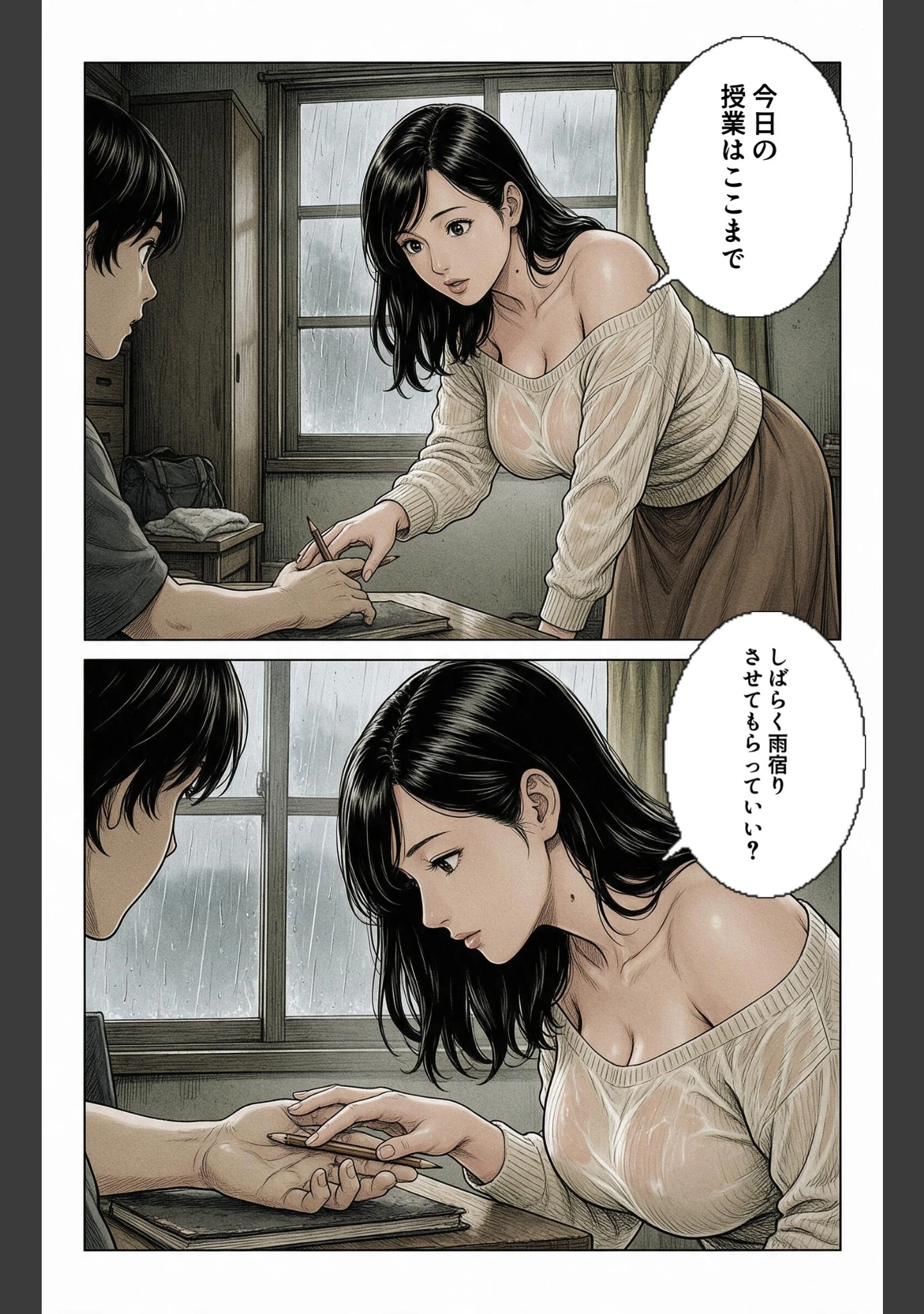 「真面目一筋だったはずのノーブラ家庭教師のお姉さんを土砂降りの雨宿りで匿ったら我慢できずに求めてきた件【モザイク版】（単話）」（神鳴もえぎ） 試し読み 6ページ目